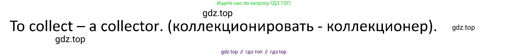 ГДЗ Английский язык (english), 5 класс Учебник (Student's book), авторы: Вербицкая Мария Валерьевна (Verbitskaya Maria), Эббс Брайен (Abbs Brian), Уорелл Энн (Worrall Anne), Уорд Энн (Ward Ann), издательство Просвещение, Москва, 2023, Часть ( Part) 2, страница 19, номер 25, Решение (продолжение 2)