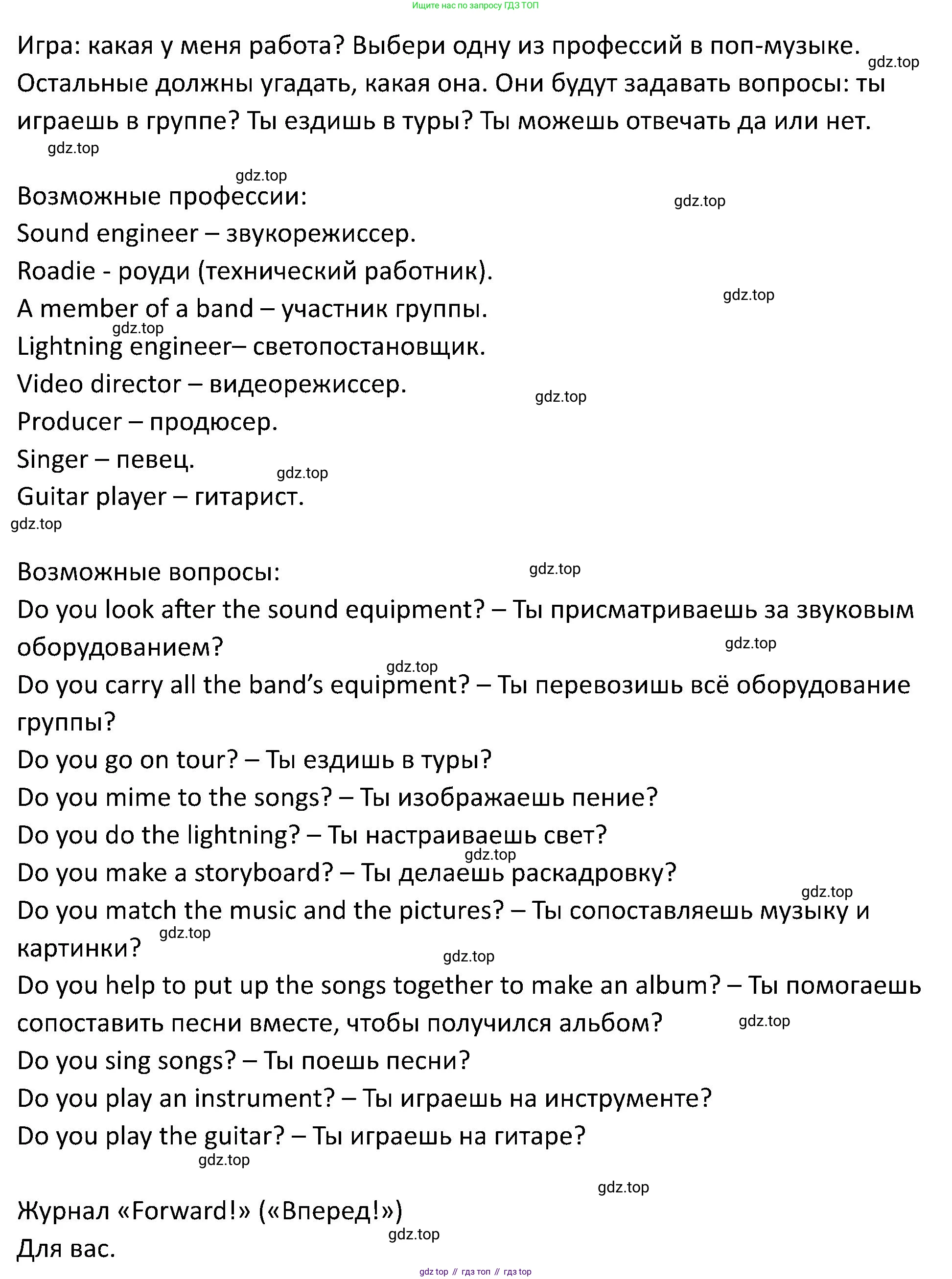 ГДЗ Английский язык (english), 5 класс Учебник (Student's book), авторы: Вербицкая Мария Валерьевна (Verbitskaya Maria), Эббс Брайен (Abbs Brian), Уорелл Энн (Worrall Anne), Уорд Энн (Ward Ann), издательство Просвещение, Москва, 2023, Часть ( Part) 2, страница 19, номер 28, Решение