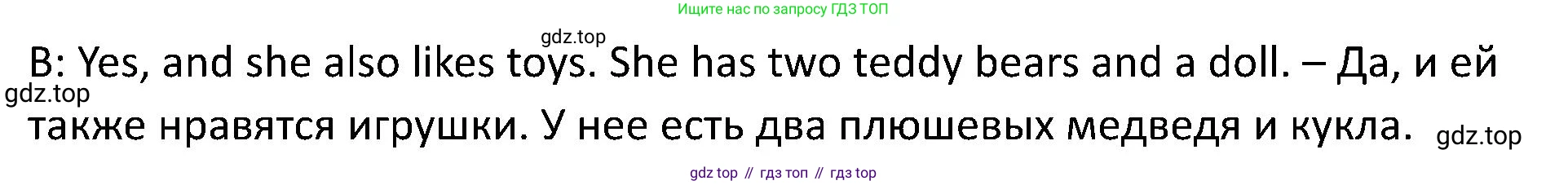 ГДЗ Английский язык (english), 5 класс Учебник (Student's book), авторы: Вербицкая Мария Валерьевна (Verbitskaya Maria), Эббс Брайен (Abbs Brian), Уорелл Энн (Worrall Anne), Уорд Энн (Ward Ann), издательство Просвещение, Москва, 2023, Часть ( Part) 2, страница 20, номер 29, Решение (продолжение 3)