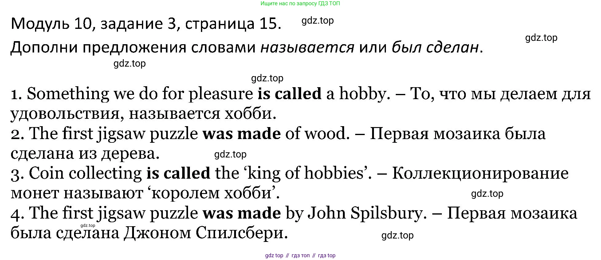 ГДЗ Английский язык (english), 5 класс Учебник (Student's book), авторы: Вербицкая Мария Валерьевна (Verbitskaya Maria), Эббс Брайен (Abbs Brian), Уорелл Энн (Worrall Anne), Уорд Энн (Ward Ann), издательство Просвещение, Москва, 2023, Часть ( Part) 2, страница 15, номер 3, Решение