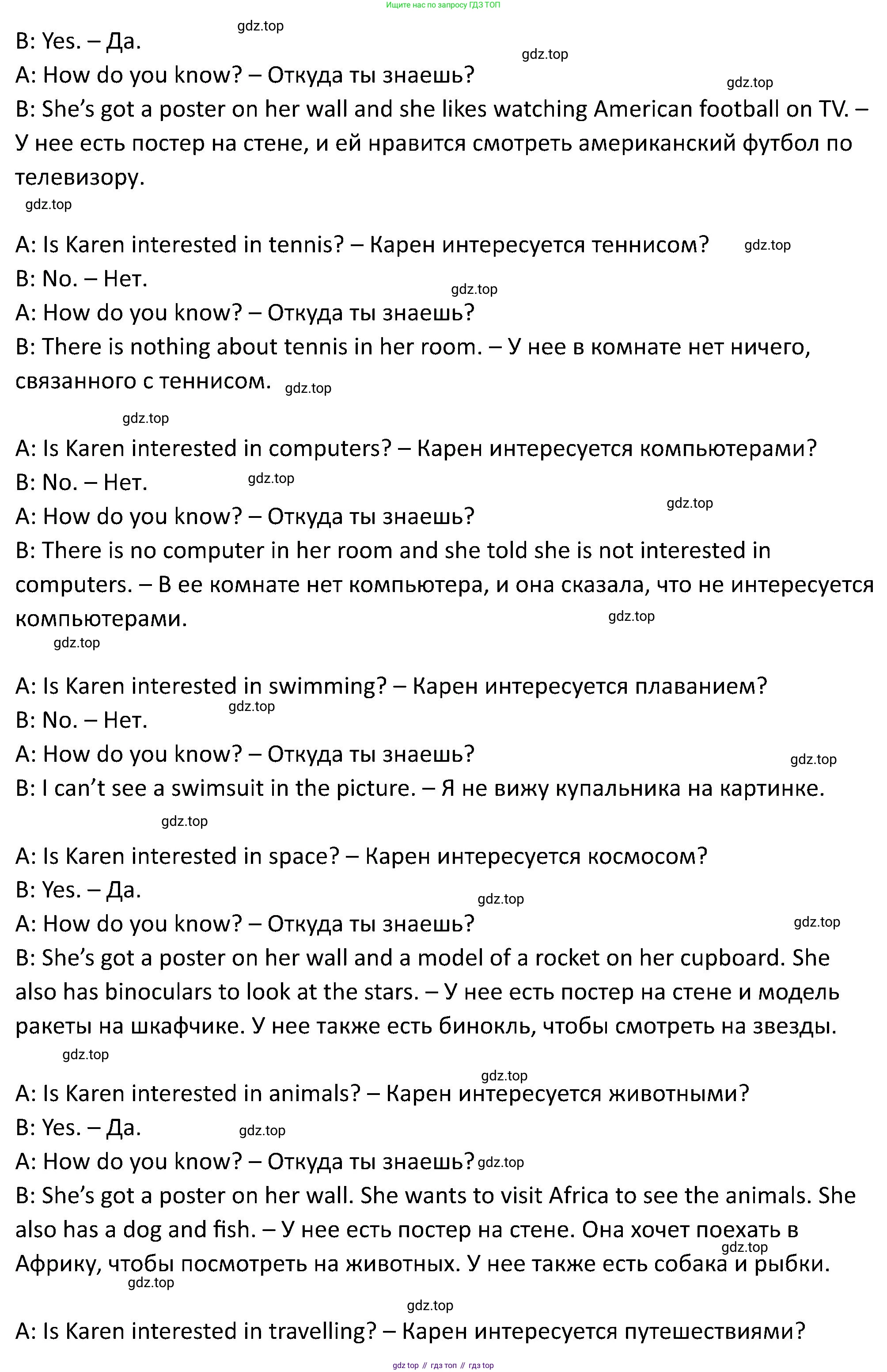 ГДЗ Английский язык (english), 5 класс Учебник (Student's book), авторы: Вербицкая Мария Валерьевна (Verbitskaya Maria), Эббс Брайен (Abbs Brian), Уорелл Энн (Worrall Anne), Уорд Энн (Ward Ann), издательство Просвещение, Москва, 2023, Часть ( Part) 2, страница 20, номер 30, Решение (продолжение 2)