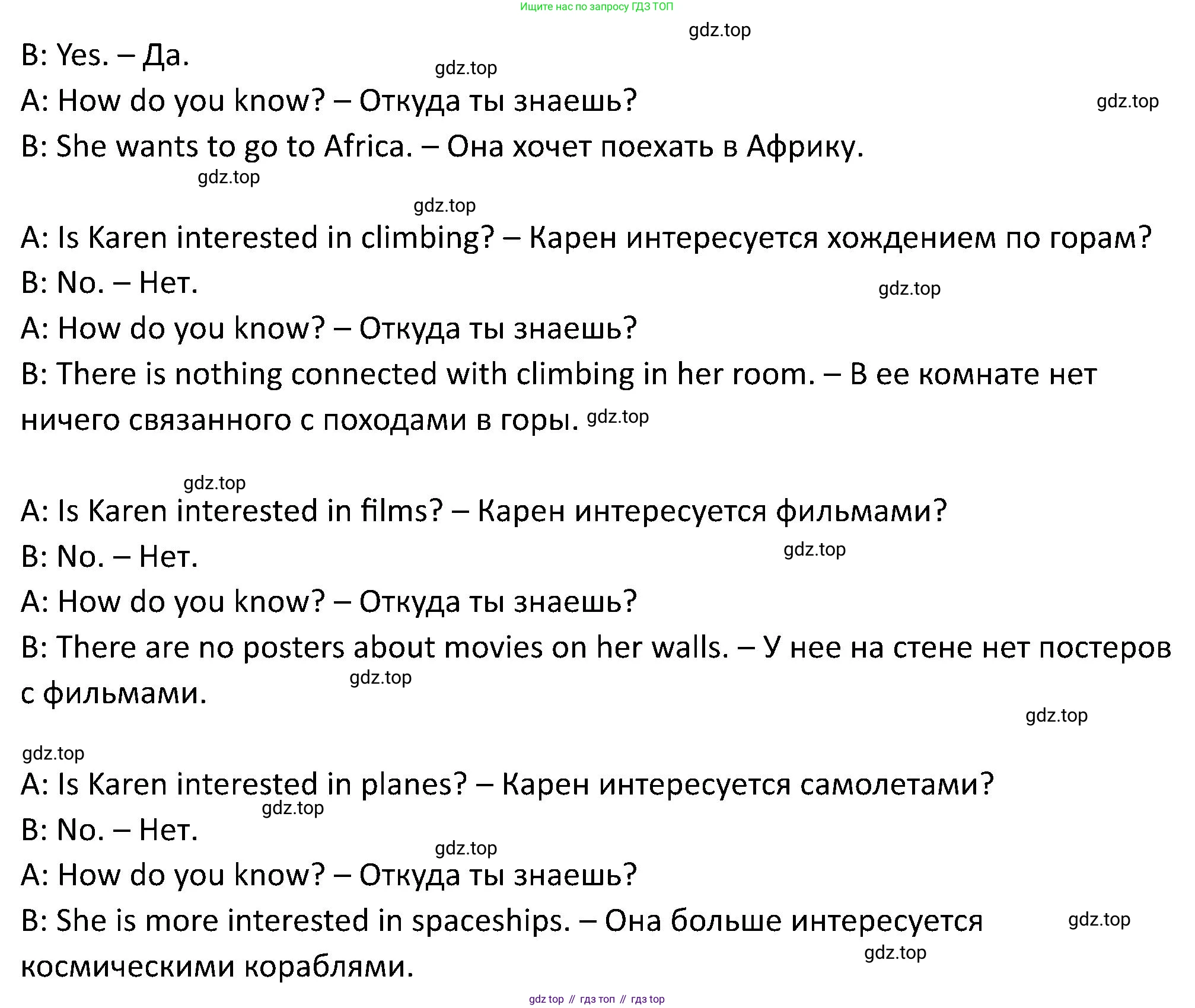 ГДЗ Английский язык (english), 5 класс Учебник (Student's book), авторы: Вербицкая Мария Валерьевна (Verbitskaya Maria), Эббс Брайен (Abbs Brian), Уорелл Энн (Worrall Anne), Уорд Энн (Ward Ann), издательство Просвещение, Москва, 2023, Часть ( Part) 2, страница 20, номер 30, Решение (продолжение 3)