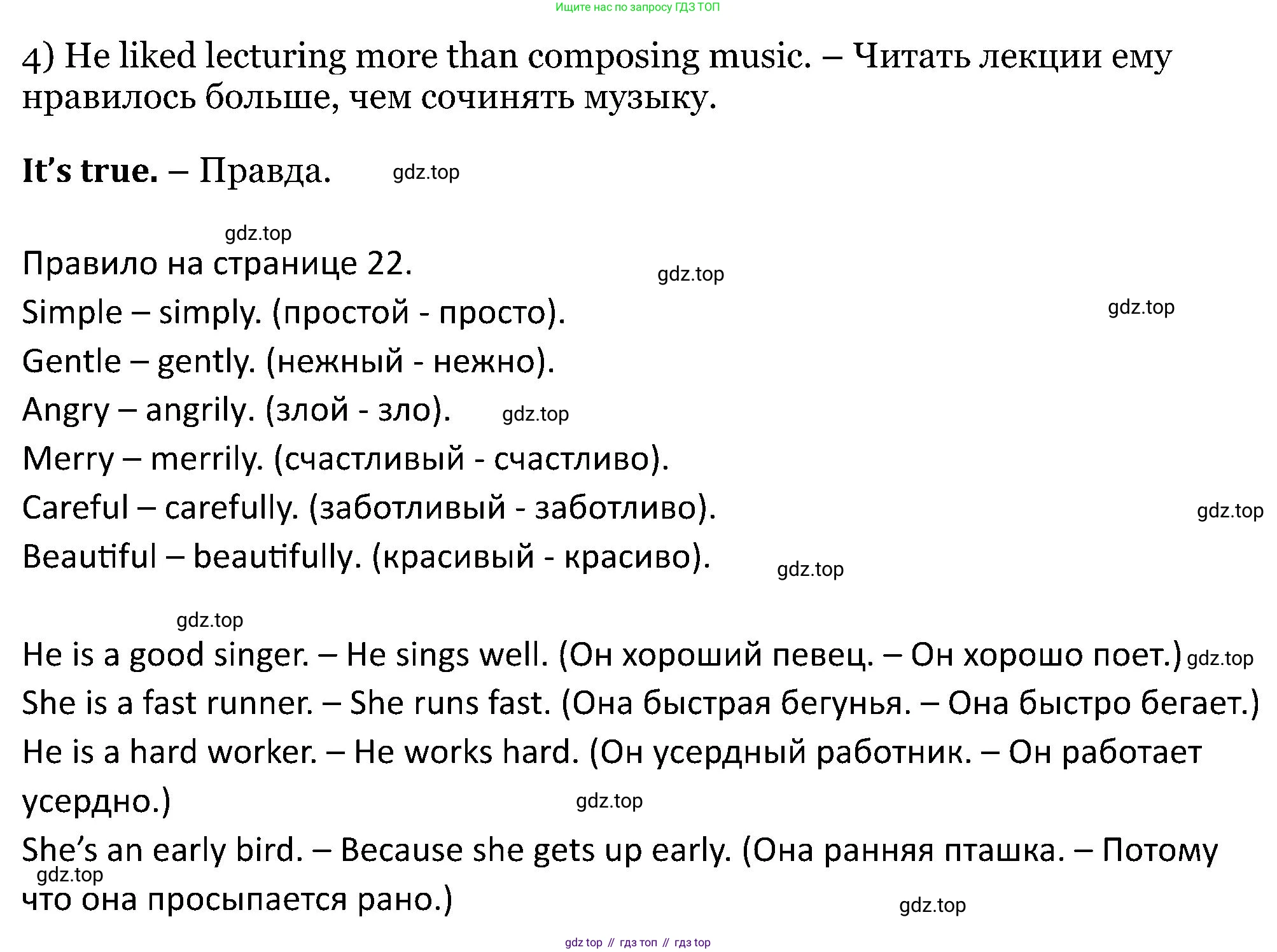 ГДЗ Английский язык (english), 5 класс Учебник (Student's book), авторы: Вербицкая Мария Валерьевна (Verbitskaya Maria), Эббс Брайен (Abbs Brian), Уорелл Энн (Worrall Anne), Уорд Энн (Ward Ann), издательство Просвещение, Москва, 2023, Часть ( Part) 2, страница 21, номер 34, Решение (продолжение 2)