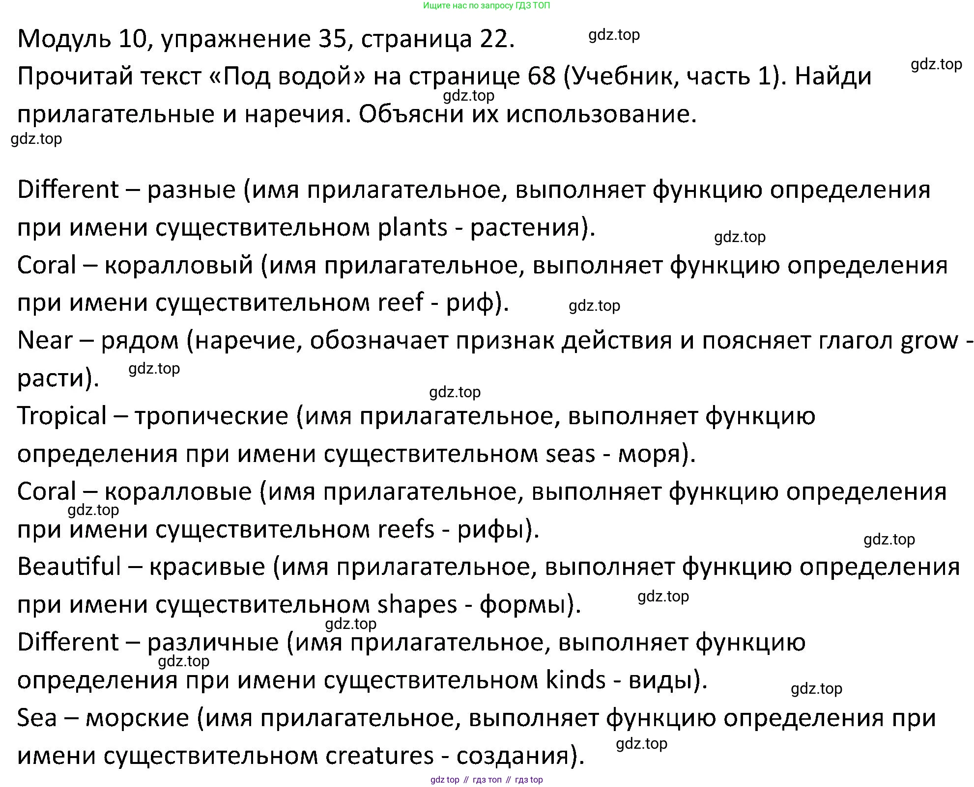 ГДЗ Английский язык (english), 5 класс Учебник (Student's book), авторы: Вербицкая Мария Валерьевна (Verbitskaya Maria), Эббс Брайен (Abbs Brian), Уорелл Энн (Worrall Anne), Уорд Энн (Ward Ann), издательство Просвещение, Москва, 2023, Часть ( Part) 2, страница 22, номер 35, Решение