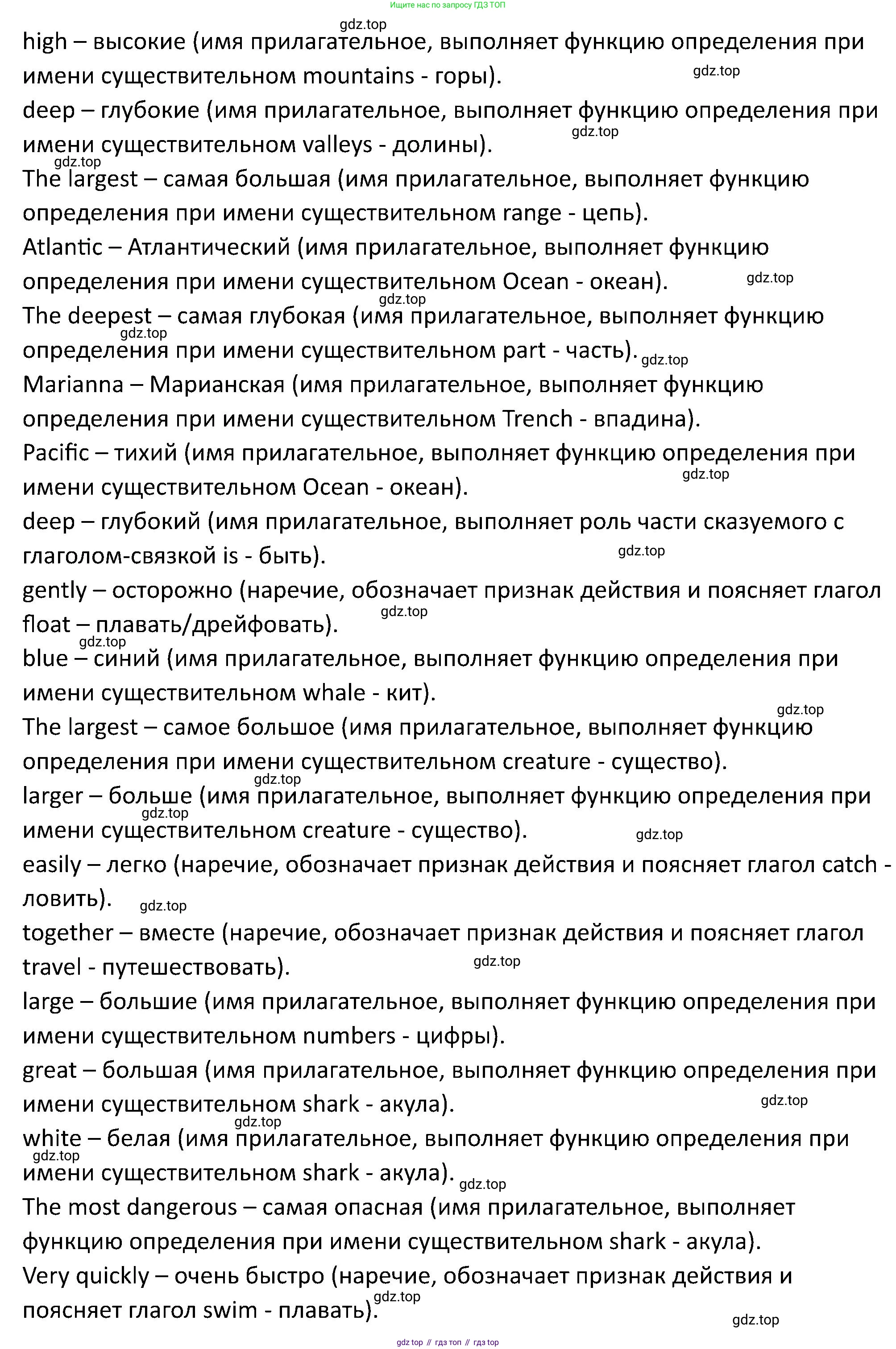 ГДЗ Английский язык (english), 5 класс Учебник (Student's book), авторы: Вербицкая Мария Валерьевна (Verbitskaya Maria), Эббс Брайен (Abbs Brian), Уорелл Энн (Worrall Anne), Уорд Энн (Ward Ann), издательство Просвещение, Москва, 2023, Часть ( Part) 2, страница 22, номер 35, Решение (продолжение 2)