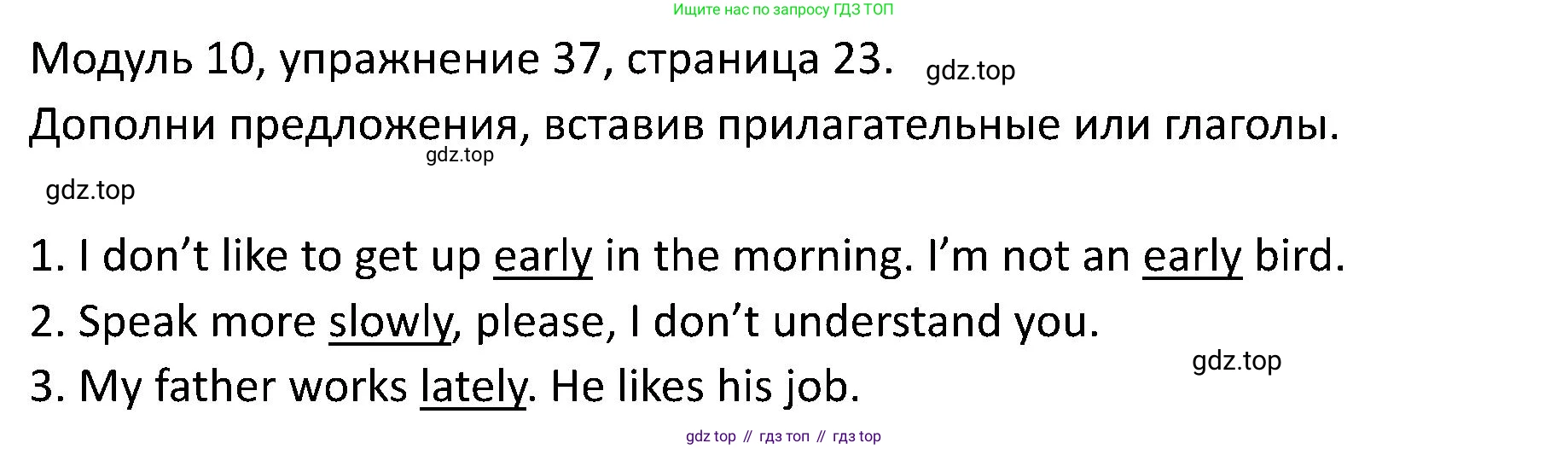 ГДЗ Английский язык (english), 5 класс Учебник (Student's book), авторы: Вербицкая Мария Валерьевна (Verbitskaya Maria), Эббс Брайен (Abbs Brian), Уорелл Энн (Worrall Anne), Уорд Энн (Ward Ann), издательство Просвещение, Москва, 2023, Часть ( Part) 2, страница 23, номер 37, Решение
