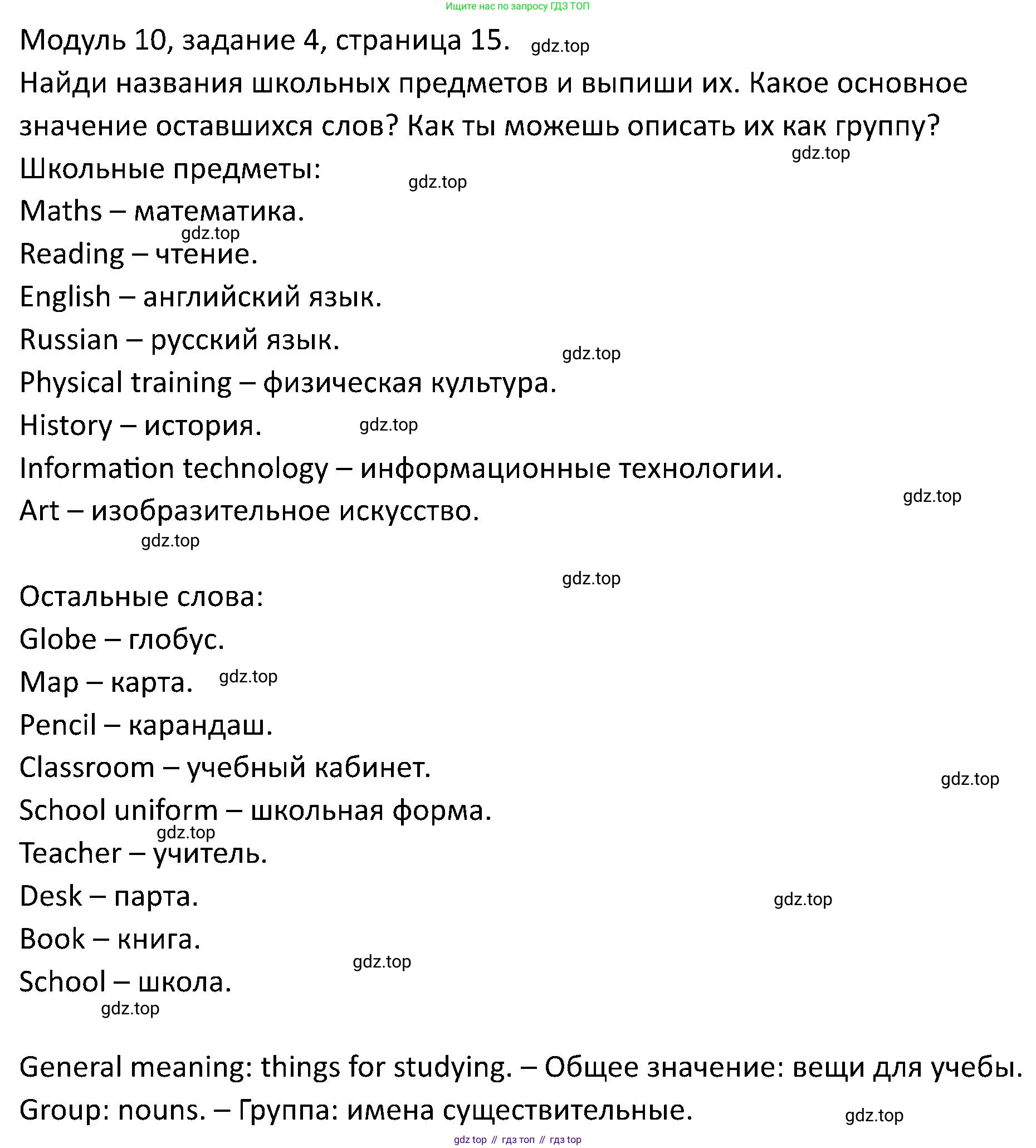 ГДЗ Английский язык (english), 5 класс Учебник (Student's book), авторы: Вербицкая Мария Валерьевна (Verbitskaya Maria), Эббс Брайен (Abbs Brian), Уорелл Энн (Worrall Anne), Уорд Энн (Ward Ann), издательство Просвещение, Москва, 2023, Часть ( Part) 2, страница 15, номер 4, Решение