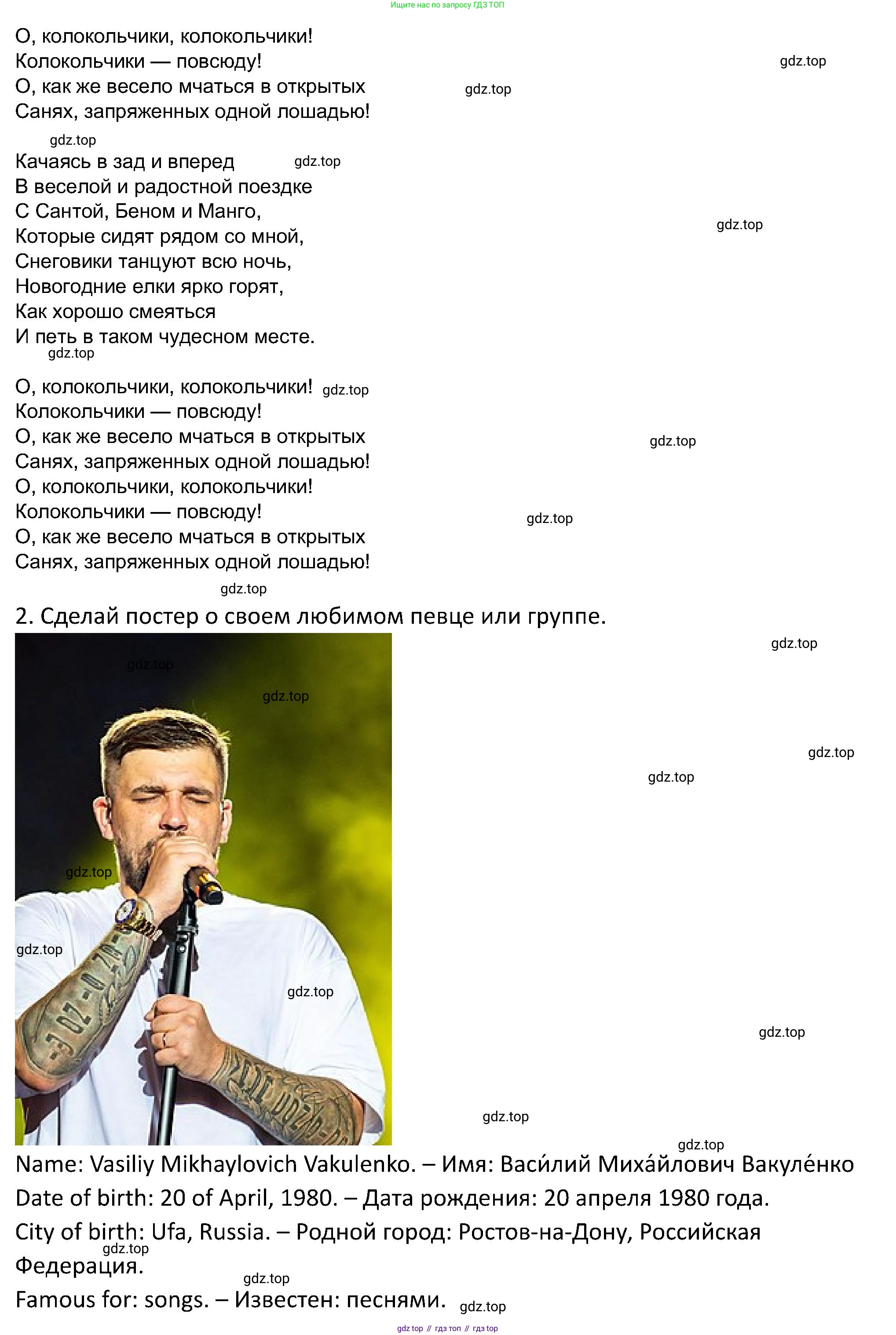 ГДЗ Английский язык (english), 5 класс Учебник (Student's book), авторы: Вербицкая Мария Валерьевна (Verbitskaya Maria), Эббс Брайен (Abbs Brian), Уорелл Энн (Worrall Anne), Уорд Энн (Ward Ann), издательство Просвещение, Москва, 2023, Часть ( Part) 2, страница 23, номер 40, Решение (продолжение 10)