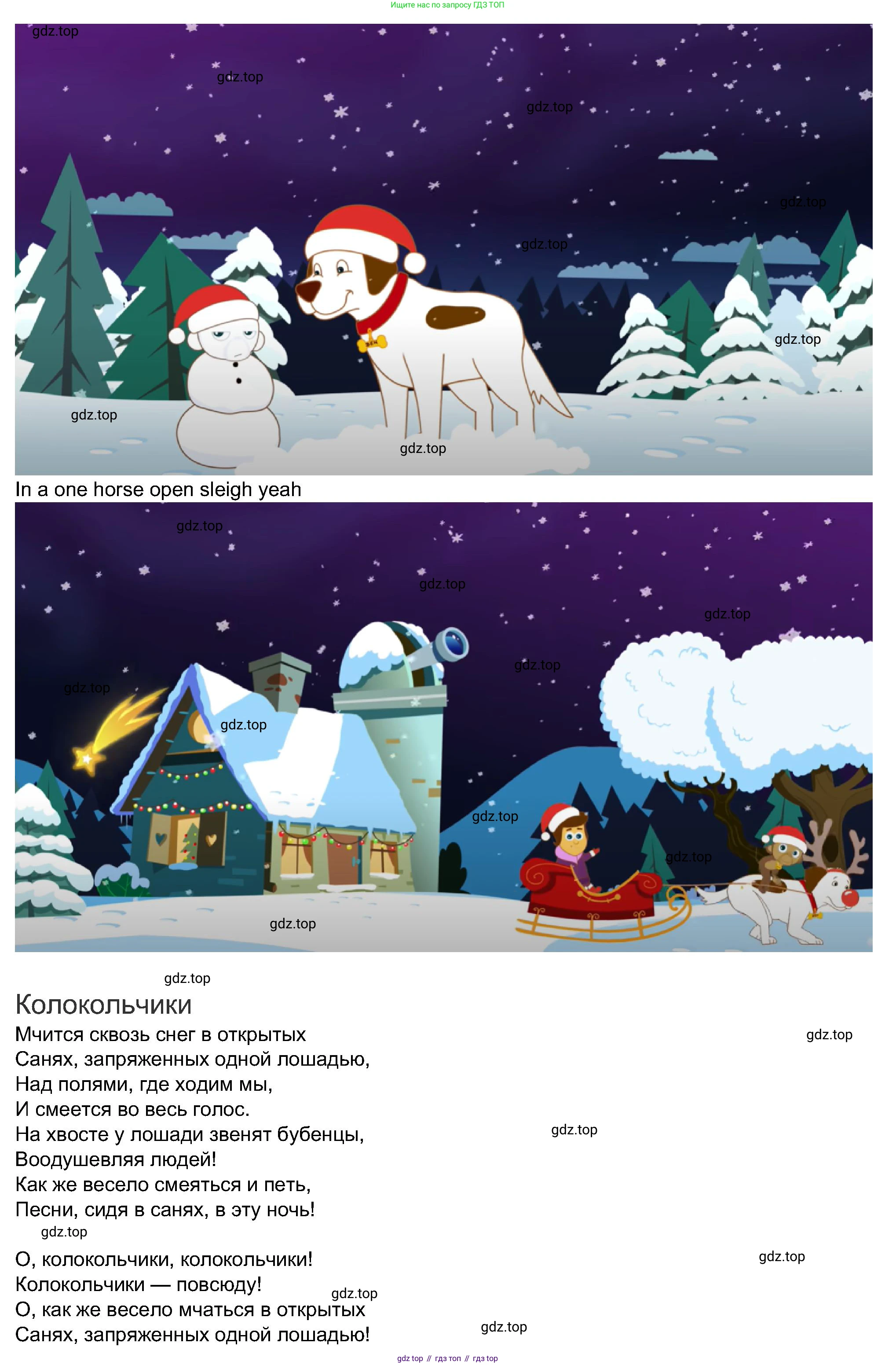 ГДЗ Английский язык (english), 5 класс Учебник (Student's book), авторы: Вербицкая Мария Валерьевна (Verbitskaya Maria), Эббс Брайен (Abbs Brian), Уорелл Энн (Worrall Anne), Уорд Энн (Ward Ann), издательство Просвещение, Москва, 2023, Часть ( Part) 2, страница 23, номер 40, Решение (продолжение 9)