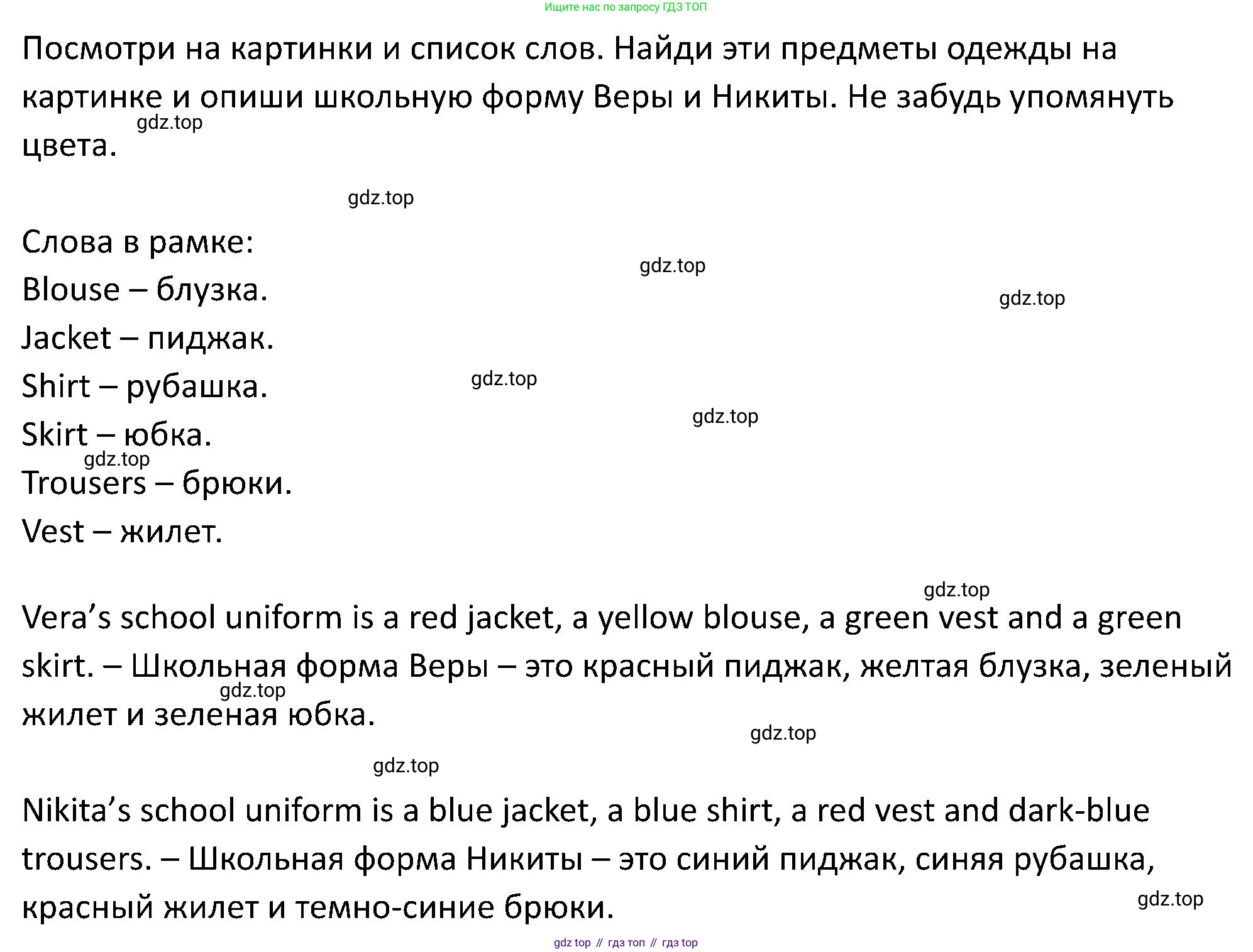 ГДЗ Английский язык (english), 5 класс Учебник (Student's book), авторы: Вербицкая Мария Валерьевна (Verbitskaya Maria), Эббс Брайен (Abbs Brian), Уорелл Энн (Worrall Anne), Уорд Энн (Ward Ann), издательство Просвещение, Москва, 2023, Часть ( Part) 2, страница 15, номер 5, Решение