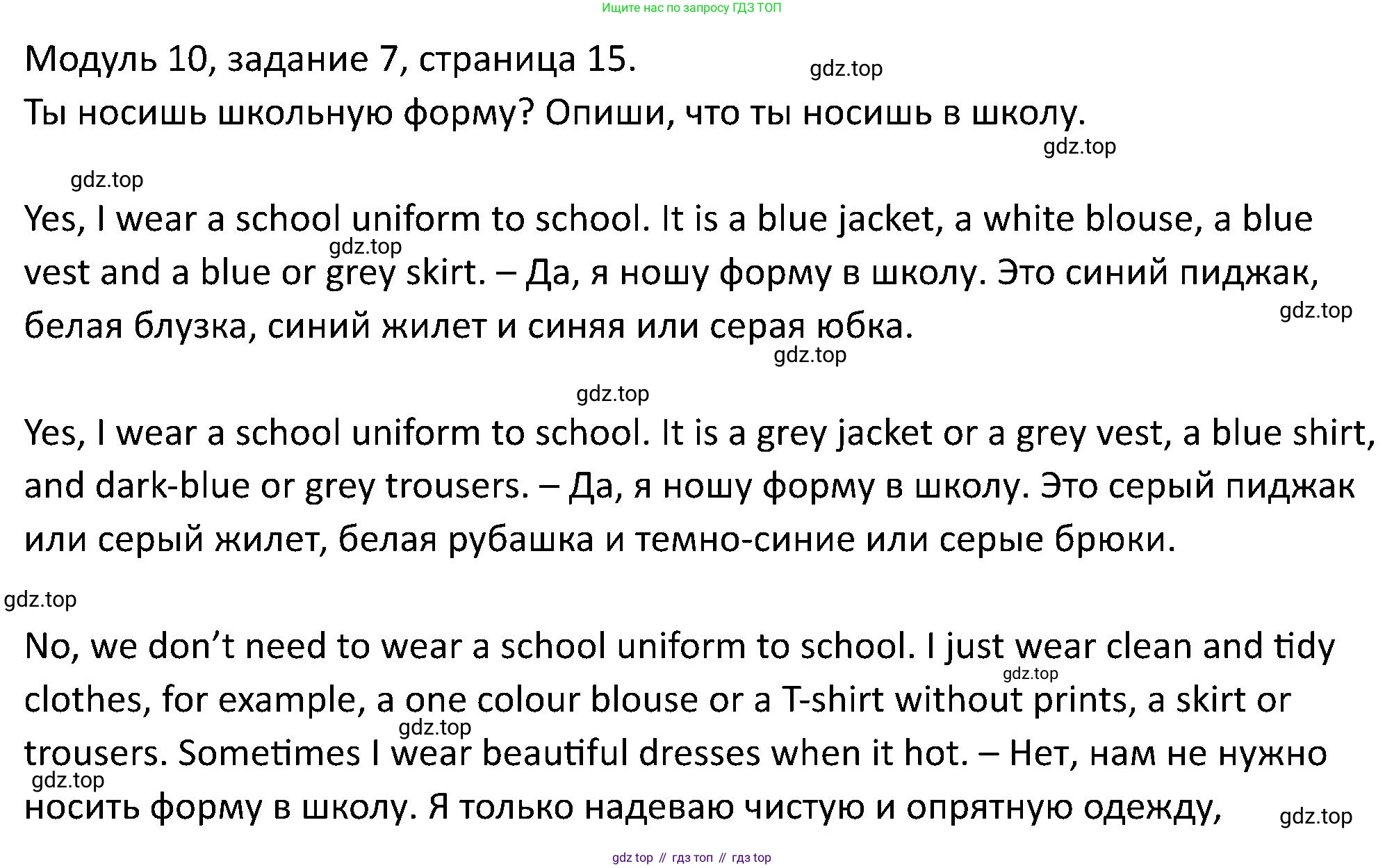 ГДЗ Английский язык (english), 5 класс Учебник (Student's book), авторы: Вербицкая Мария Валерьевна (Verbitskaya Maria), Эббс Брайен (Abbs Brian), Уорелл Энн (Worrall Anne), Уорд Энн (Ward Ann), издательство Просвещение, Москва, 2023, Часть ( Part) 2, страница 15, номер 7, Решение