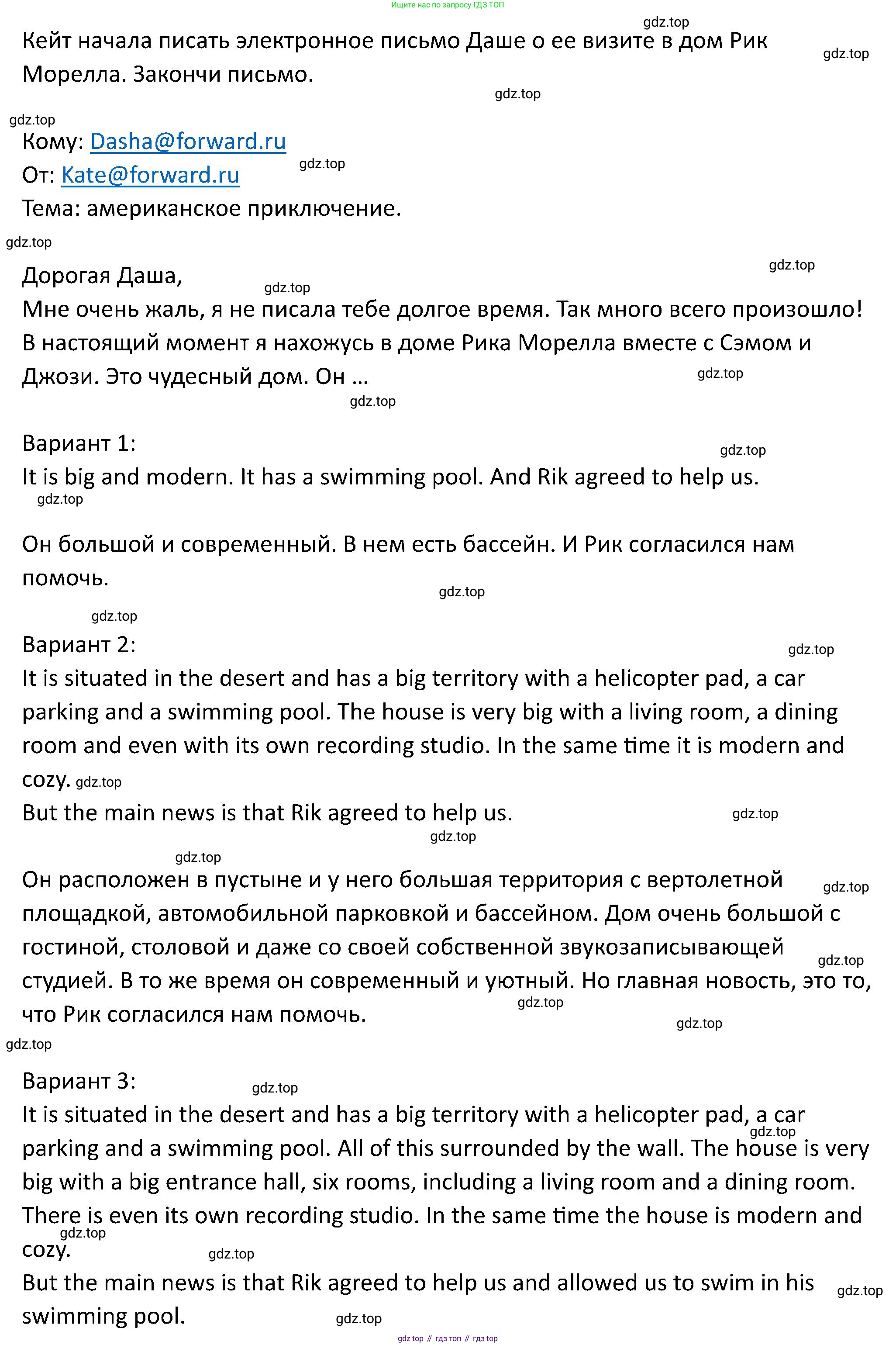 ГДЗ Английский язык (english), 5 класс Учебник (Student's book), авторы: Вербицкая Мария Валерьевна (Verbitskaya Maria), Эббс Брайен (Abbs Brian), Уорелл Энн (Worrall Anne), Уорд Энн (Ward Ann), издательство Просвещение, Москва, 2023, Часть ( Part) 2, страница 26, номер 10, Решение