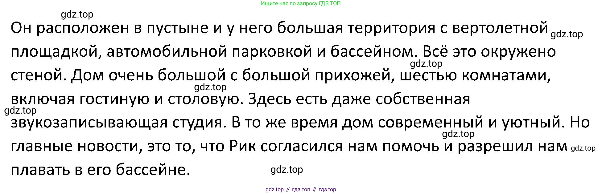 ГДЗ Английский язык (english), 5 класс Учебник (Student's book), авторы: Вербицкая Мария Валерьевна (Verbitskaya Maria), Эббс Брайен (Abbs Brian), Уорелл Энн (Worrall Anne), Уорд Энн (Ward Ann), издательство Просвещение, Москва, 2023, Часть ( Part) 2, страница 26, номер 10, Решение (продолжение 2)