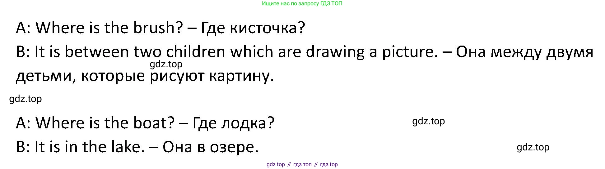 ГДЗ Английский язык (english), 5 класс Учебник (Student's book), авторы: Вербицкая Мария Валерьевна (Verbitskaya Maria), Эббс Брайен (Abbs Brian), Уорелл Энн (Worrall Anne), Уорд Энн (Ward Ann), издательство Просвещение, Москва, 2023, Часть ( Part) 2, страница 30, номер 19, Решение (продолжение 2)