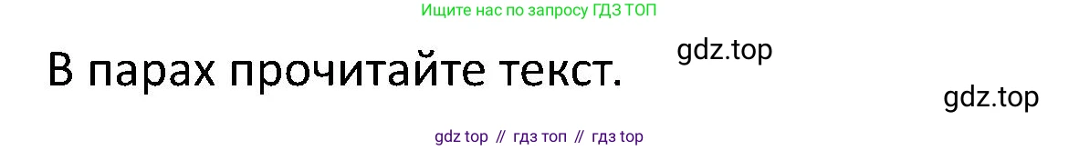 ГДЗ Английский язык (english), 5 класс Учебник (Student's book), авторы: Вербицкая Мария Валерьевна (Verbitskaya Maria), Эббс Брайен (Abbs Brian), Уорелл Энн (Worrall Anne), Уорд Энн (Ward Ann), издательство Просвещение, Москва, 2023, Часть ( Part) 2, страница 25, номер 2, Решение