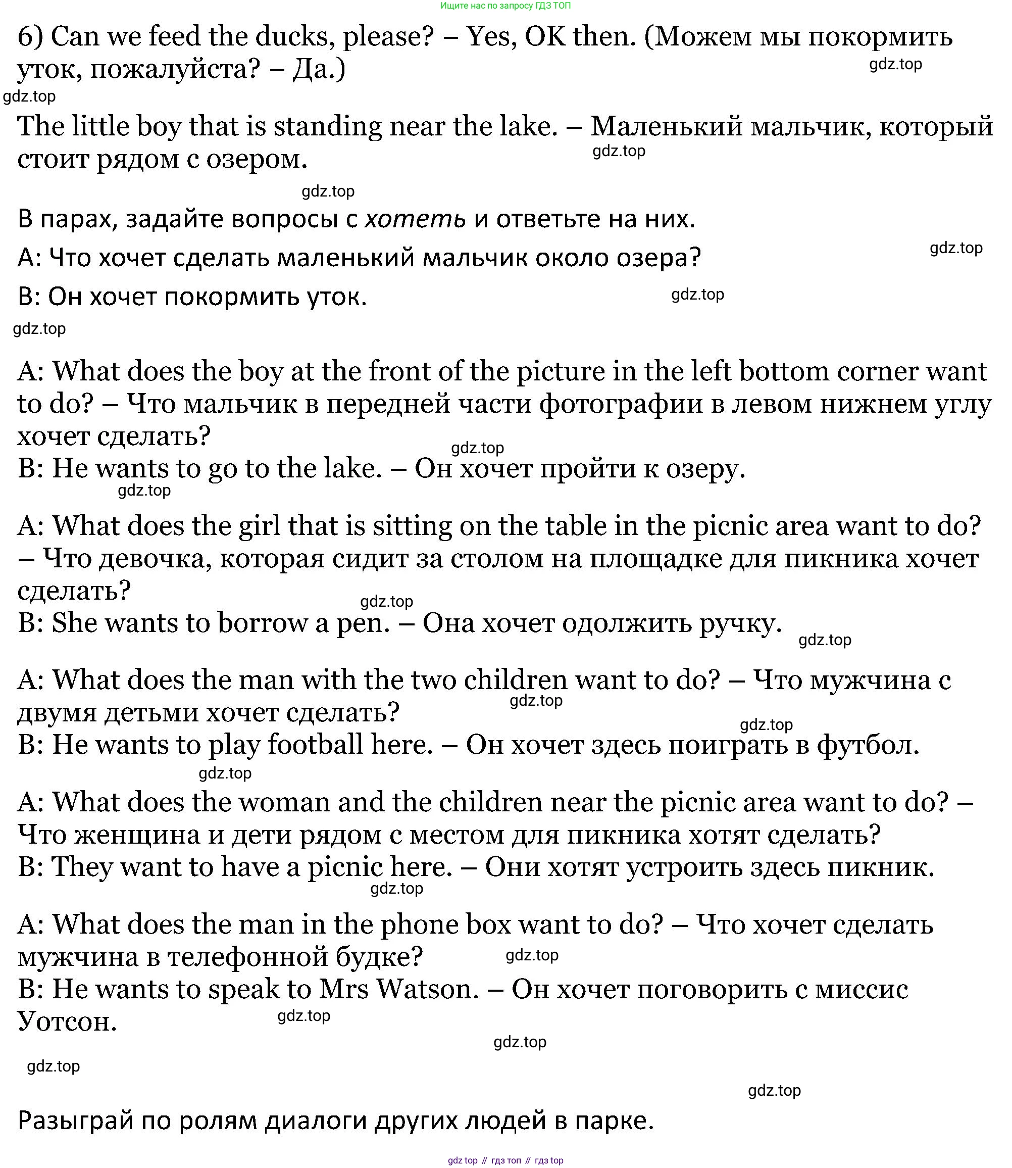ГДЗ Английский язык (english), 5 класс Учебник (Student's book), авторы: Вербицкая Мария Валерьевна (Verbitskaya Maria), Эббс Брайен (Abbs Brian), Уорелл Энн (Worrall Anne), Уорд Энн (Ward Ann), издательство Просвещение, Москва, 2023, Часть ( Part) 2, страница 30, номер 20, Решение (продолжение 2)