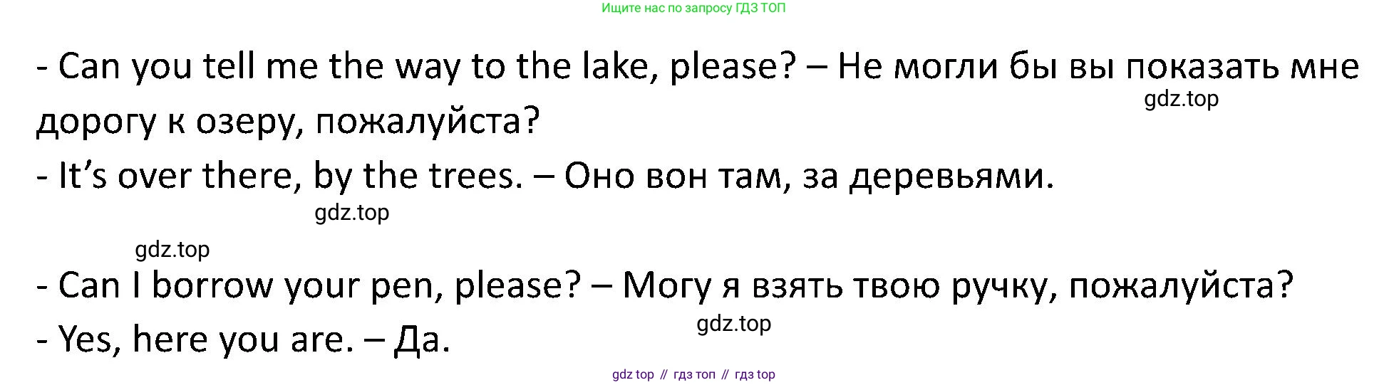 ГДЗ Английский язык (english), 5 класс Учебник (Student's book), авторы: Вербицкая Мария Валерьевна (Verbitskaya Maria), Эббс Брайен (Abbs Brian), Уорелл Энн (Worrall Anne), Уорд Энн (Ward Ann), издательство Просвещение, Москва, 2023, Часть ( Part) 2, страница 31, номер 22, Решение (продолжение 2)