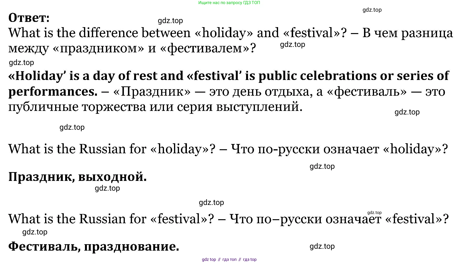 ГДЗ Английский язык (english), 5 класс Учебник (Student's book), авторы: Вербицкая Мария Валерьевна (Verbitskaya Maria), Эббс Брайен (Abbs Brian), Уорелл Энн (Worrall Anne), Уорд Энн (Ward Ann), издательство Просвещение, Москва, 2023, Часть ( Part) 2, страница 32, номер 25, Решение (продолжение 2)