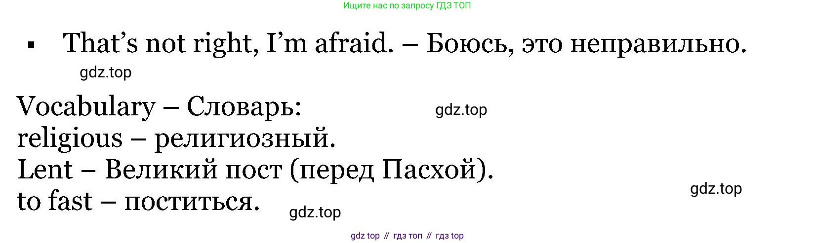ГДЗ Английский язык (english), 5 класс Учебник (Student's book), авторы: Вербицкая Мария Валерьевна (Verbitskaya Maria), Эббс Брайен (Abbs Brian), Уорелл Энн (Worrall Anne), Уорд Энн (Ward Ann), издательство Просвещение, Москва, 2023, Часть ( Part) 2, страница 32, номер 26, Решение (продолжение 2)
