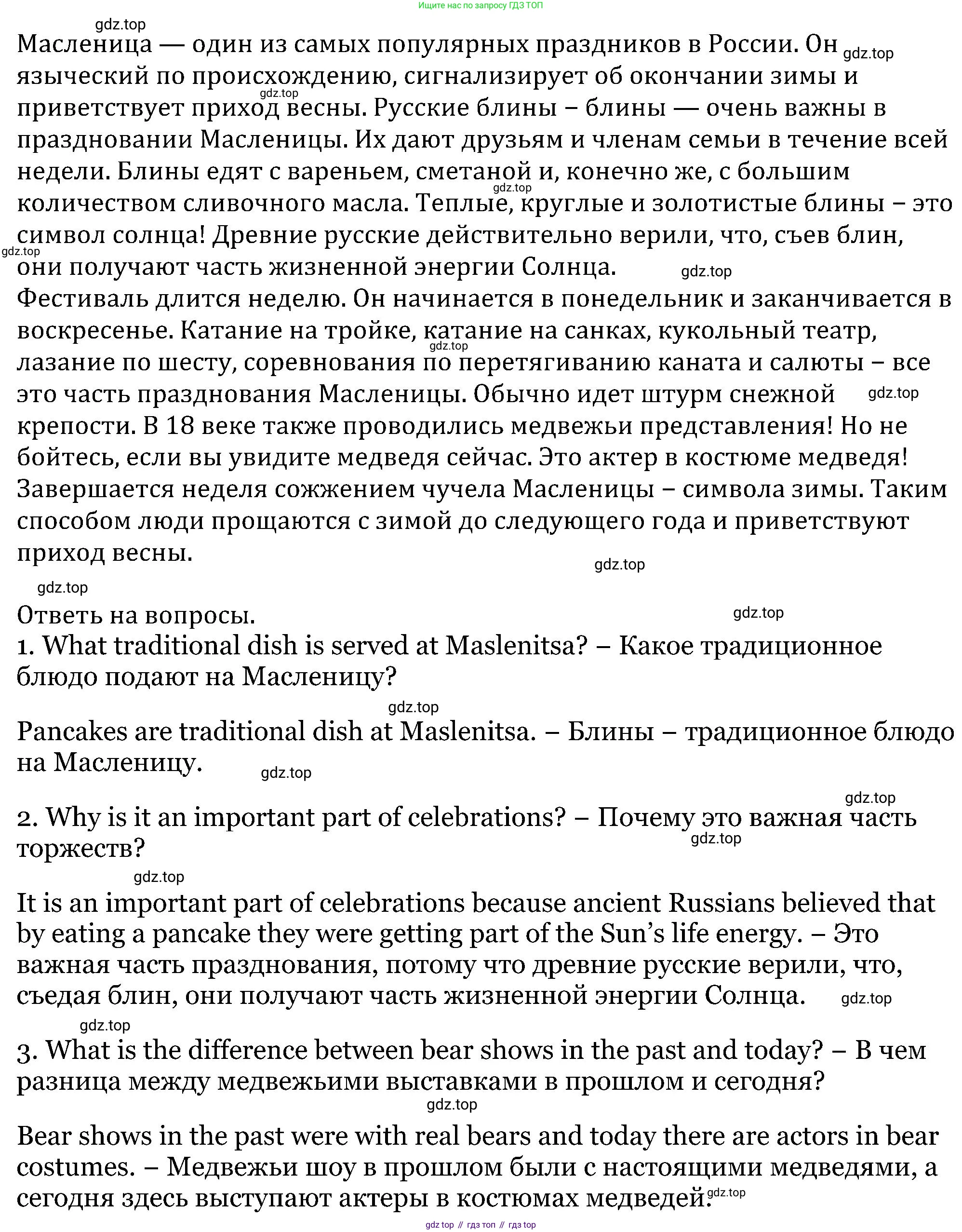 ГДЗ Английский язык (english), 5 класс Учебник (Student's book), авторы: Вербицкая Мария Валерьевна (Verbitskaya Maria), Эббс Брайен (Abbs Brian), Уорелл Энн (Worrall Anne), Уорд Энн (Ward Ann), издательство Просвещение, Москва, 2023, Часть ( Part) 2, страница 33, номер 28, Решение (продолжение 2)