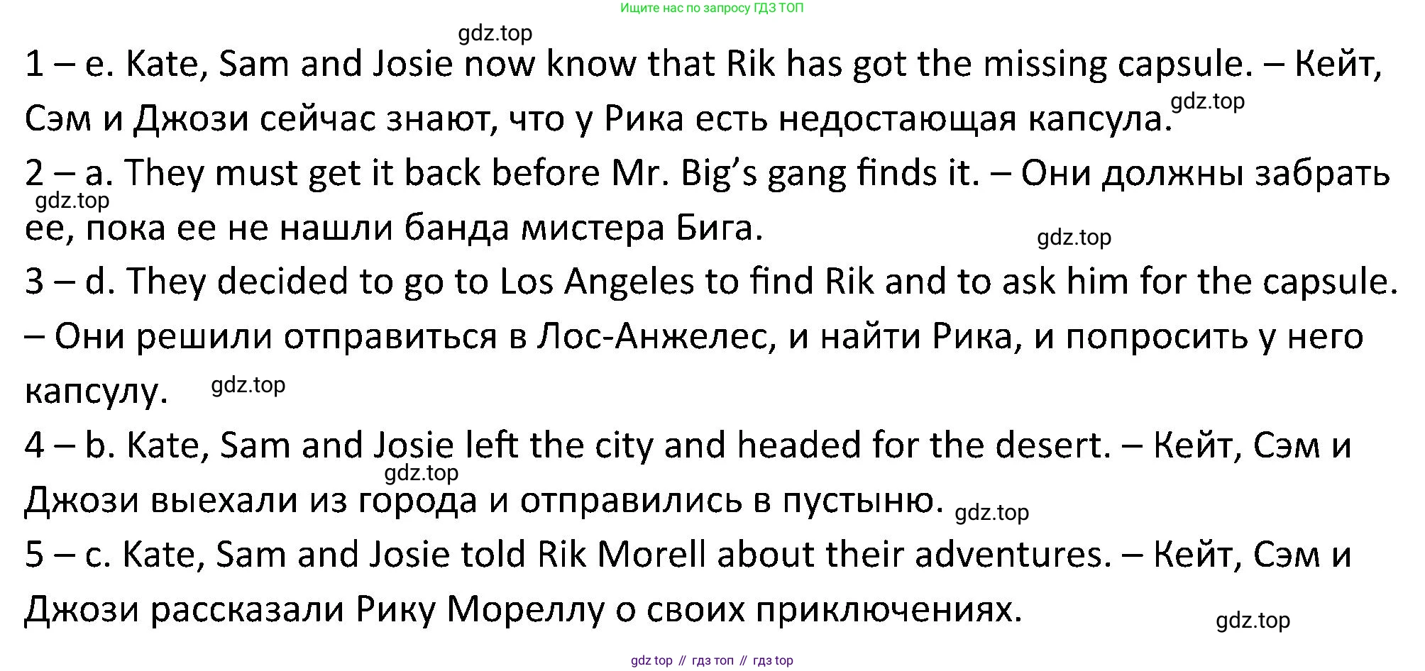 ГДЗ Английский язык (english), 5 класс Учебник (Student's book), авторы: Вербицкая Мария Валерьевна (Verbitskaya Maria), Эббс Брайен (Abbs Brian), Уорелл Энн (Worrall Anne), Уорд Энн (Ward Ann), издательство Просвещение, Москва, 2023, Часть ( Part) 2, страница 25, номер 5, Решение (продолжение 2)