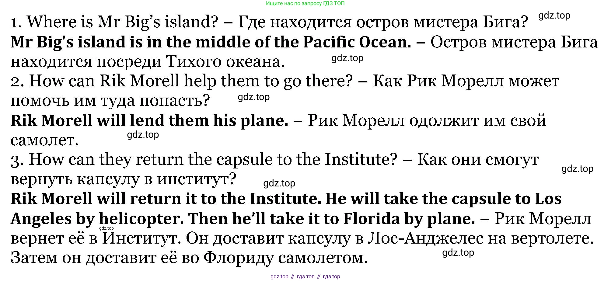 ГДЗ Английский язык (english), 5 класс Учебник (Student's book), авторы: Вербицкая Мария Валерьевна (Verbitskaya Maria), Эббс Брайен (Abbs Brian), Уорелл Энн (Worrall Anne), Уорд Энн (Ward Ann), издательство Просвещение, Москва, 2023, Часть ( Part) 2, страница 26, номер 7, Решение (продолжение 2)