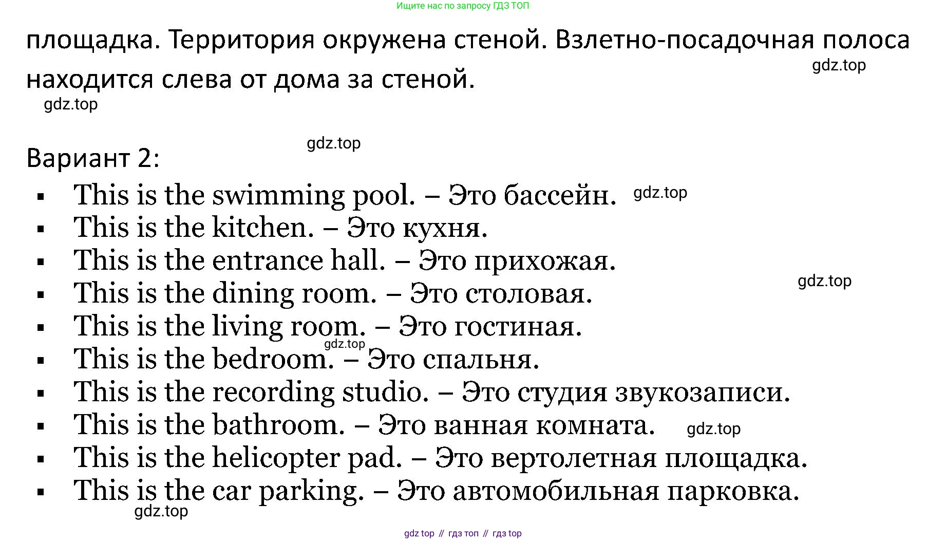 ГДЗ Английский язык (english), 5 класс Учебник (Student's book), авторы: Вербицкая Мария Валерьевна (Verbitskaya Maria), Эббс Брайен (Abbs Brian), Уорелл Энн (Worrall Anne), Уорд Энн (Ward Ann), издательство Просвещение, Москва, 2023, Часть ( Part) 2, страница 26, номер 8, Решение (продолжение 2)
