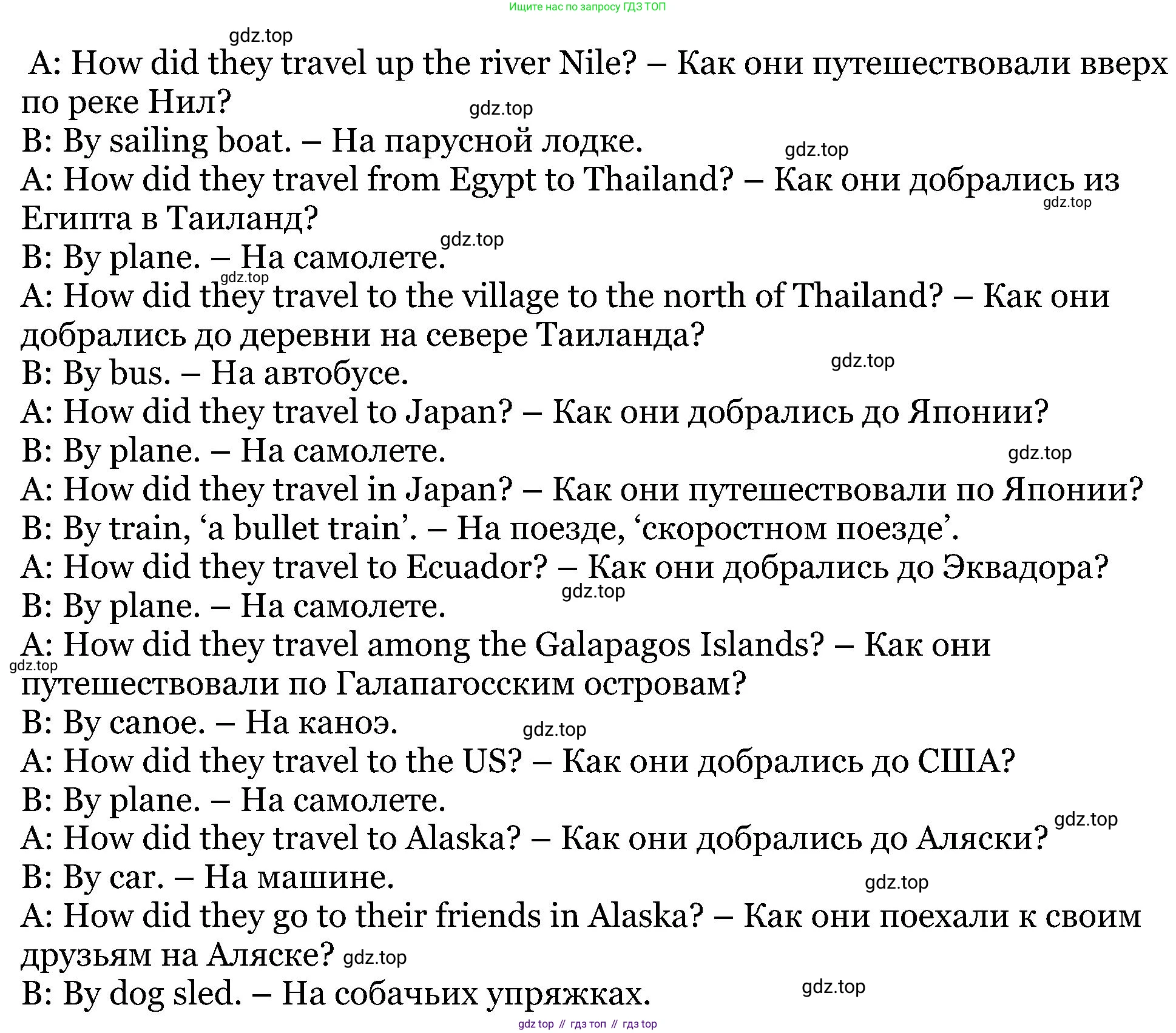 ГДЗ Английский язык (english), 5 класс Учебник (Student's book), авторы: Вербицкая Мария Валерьевна (Verbitskaya Maria), Эббс Брайен (Abbs Brian), Уорелл Энн (Worrall Anne), Уорд Энн (Ward Ann), издательство Просвещение, Москва, 2023, Часть ( Part) 2, страница 37, номер 12, Решение (продолжение 2)