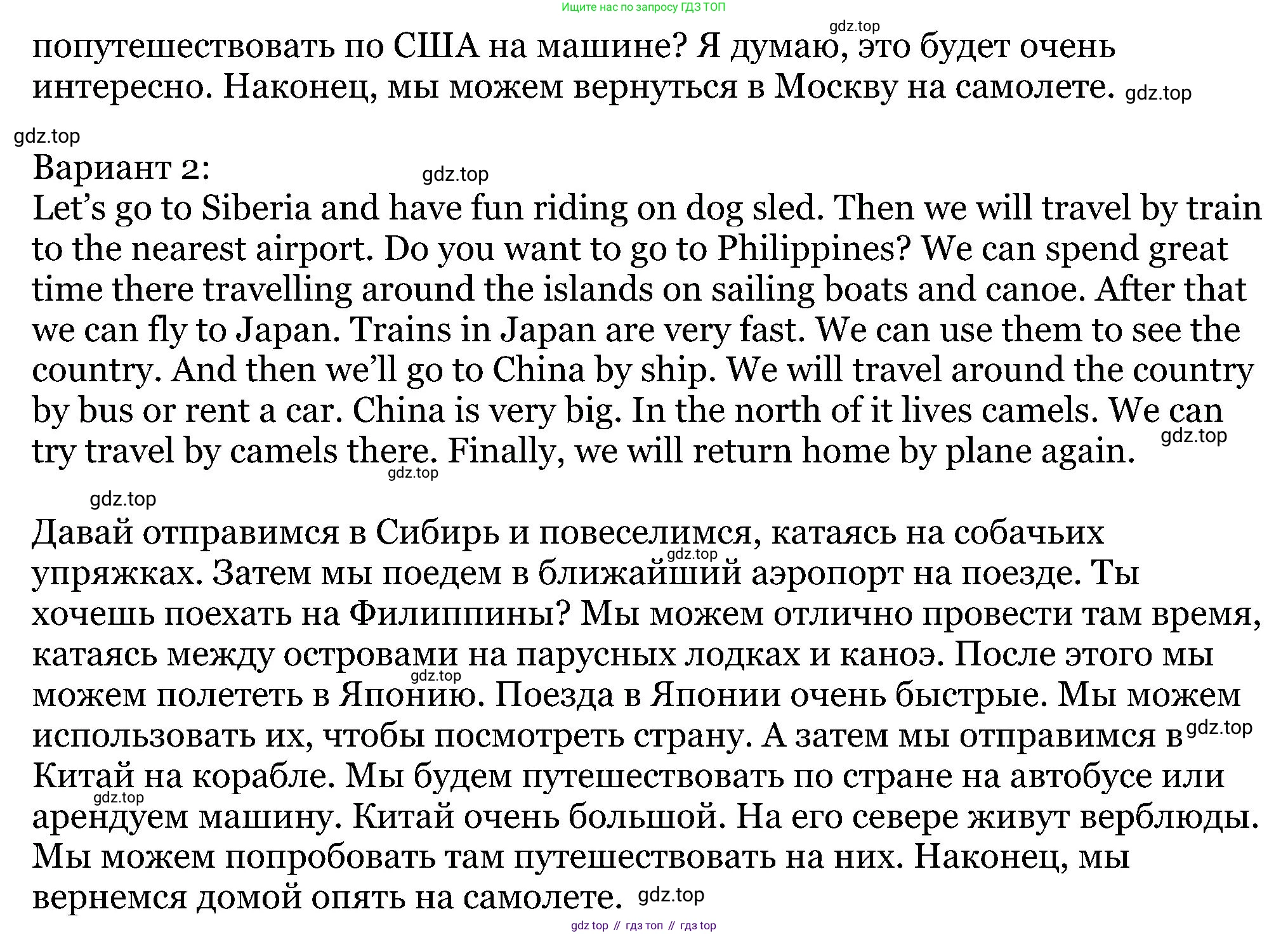 ГДЗ Английский язык (english), 5 класс Учебник (Student's book), авторы: Вербицкая Мария Валерьевна (Verbitskaya Maria), Эббс Брайен (Abbs Brian), Уорелл Энн (Worrall Anne), Уорд Энн (Ward Ann), издательство Просвещение, Москва, 2023, Часть ( Part) 2, страница 37, номер 13, Решение (продолжение 2)