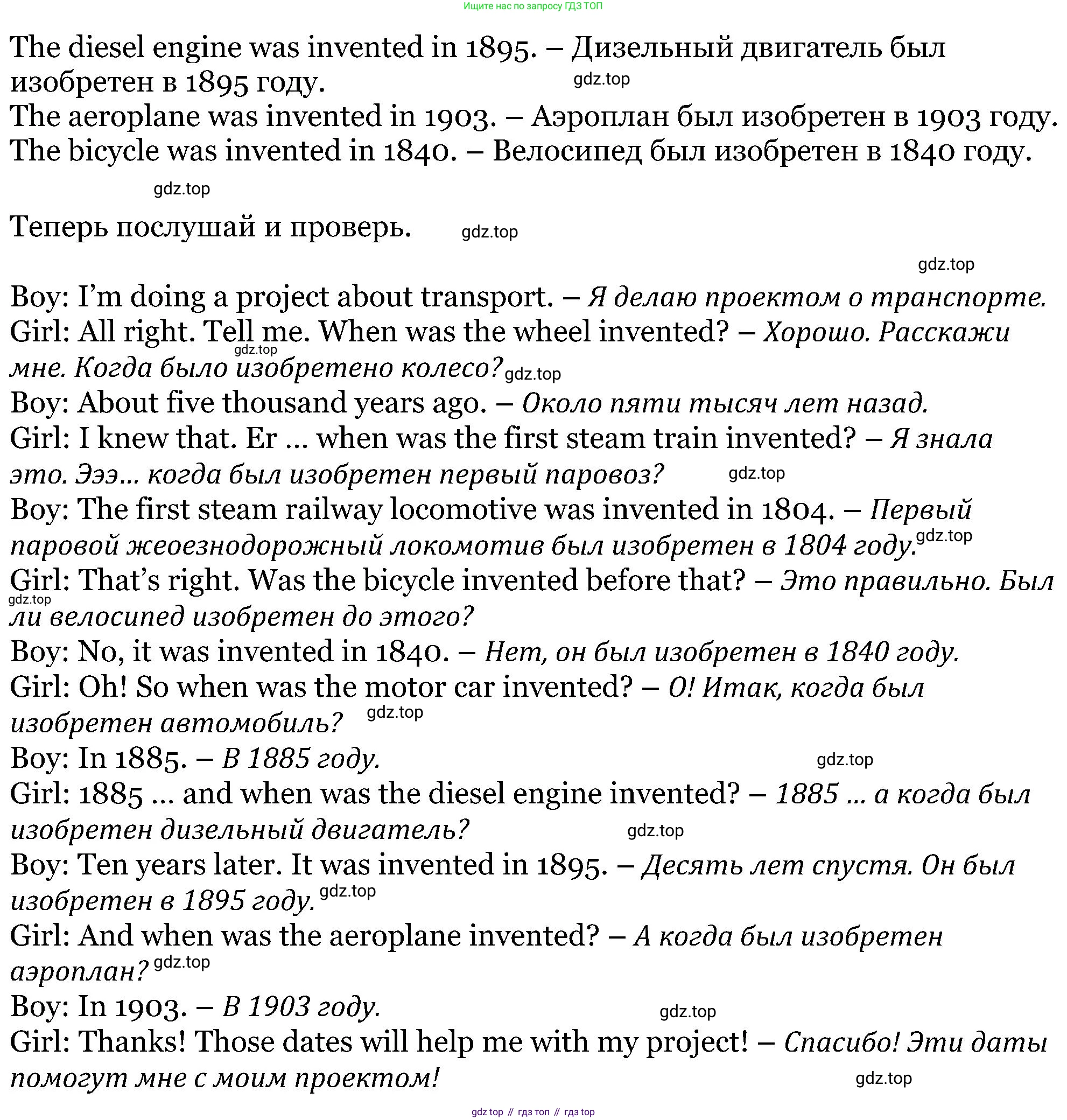 ГДЗ Английский язык (english), 5 класс Учебник (Student's book), авторы: Вербицкая Мария Валерьевна (Verbitskaya Maria), Эббс Брайен (Abbs Brian), Уорелл Энн (Worrall Anne), Уорд Энн (Ward Ann), издательство Просвещение, Москва, 2023, Часть ( Part) 2, страница 38, номер 14, Решение (продолжение 2)