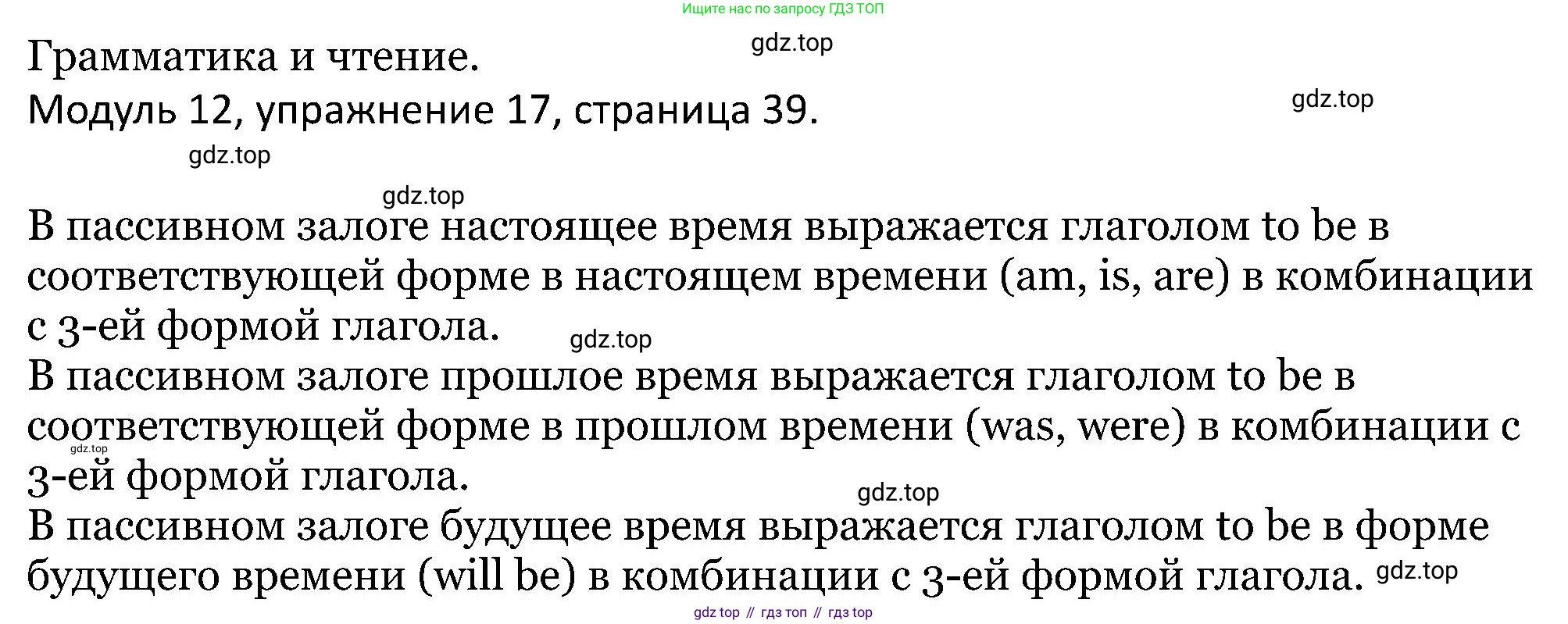 ГДЗ Английский язык (english), 5 класс Учебник (Student's book), авторы: Вербицкая Мария Валерьевна (Verbitskaya Maria), Эббс Брайен (Abbs Brian), Уорелл Энн (Worrall Anne), Уорд Энн (Ward Ann), издательство Просвещение, Москва, 2023, Часть ( Part) 2, страница 39, номер 17, Решение