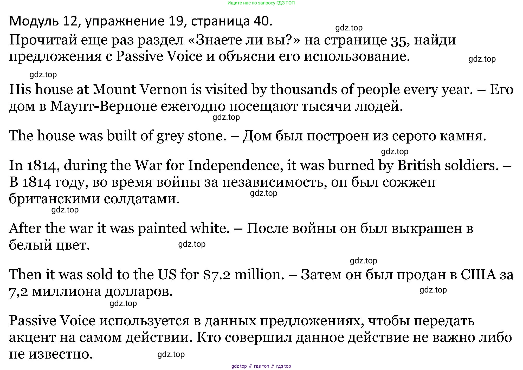 ГДЗ Английский язык (english), 5 класс Учебник (Student's book), авторы: Вербицкая Мария Валерьевна (Verbitskaya Maria), Эббс Брайен (Abbs Brian), Уорелл Энн (Worrall Anne), Уорд Энн (Ward Ann), издательство Просвещение, Москва, 2023, Часть ( Part) 2, страница 40, номер 19, Решение