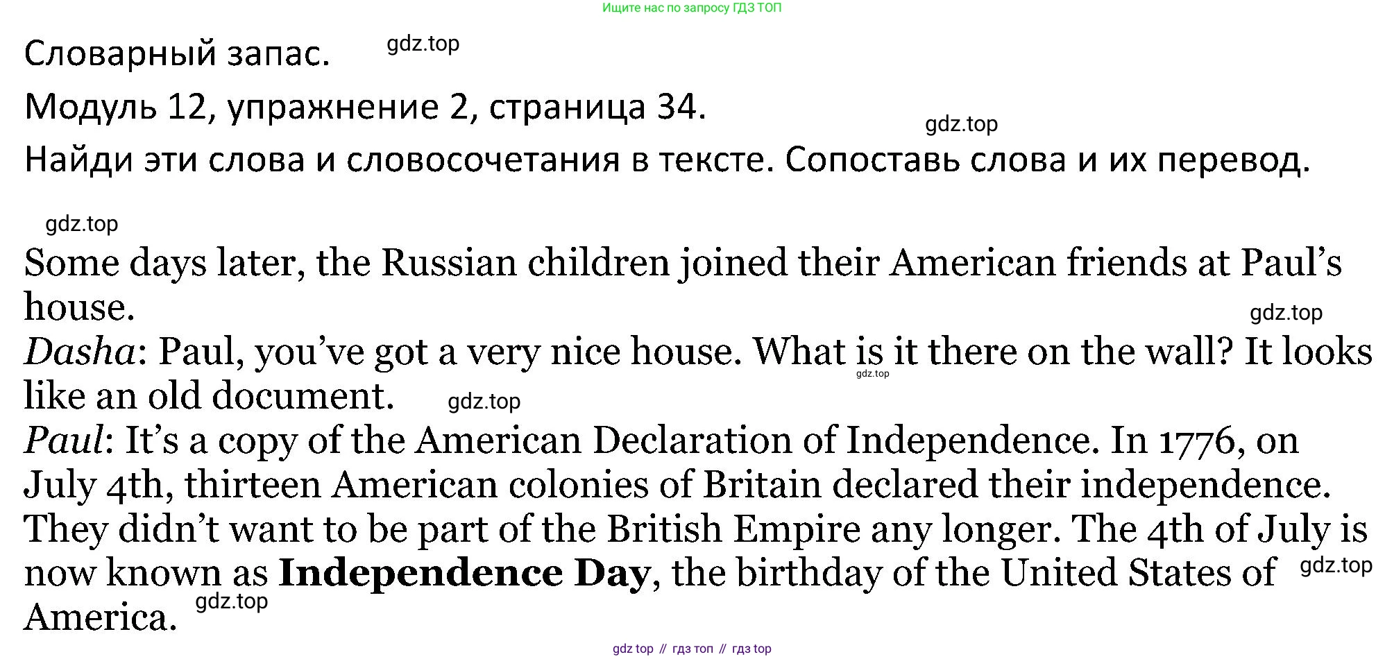 ГДЗ Английский язык (english), 5 класс Учебник (Student's book), авторы: Вербицкая Мария Валерьевна (Verbitskaya Maria), Эббс Брайен (Abbs Brian), Уорелл Энн (Worrall Anne), Уорд Энн (Ward Ann), издательство Просвещение, Москва, 2023, Часть ( Part) 2, страница 34, номер 2, Решение