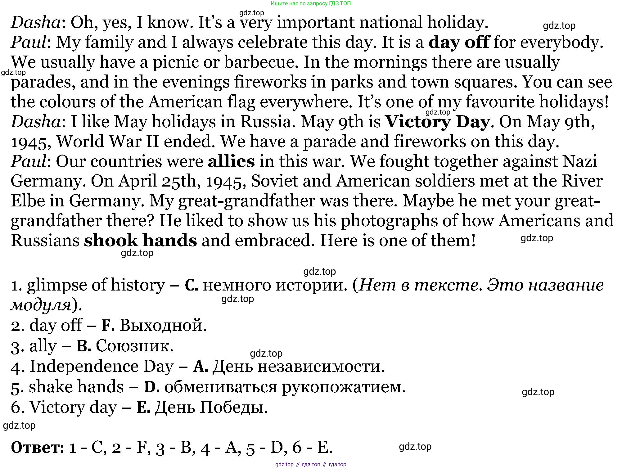 ГДЗ Английский язык (english), 5 класс Учебник (Student's book), авторы: Вербицкая Мария Валерьевна (Verbitskaya Maria), Эббс Брайен (Abbs Brian), Уорелл Энн (Worrall Anne), Уорд Энн (Ward Ann), издательство Просвещение, Москва, 2023, Часть ( Part) 2, страница 34, номер 2, Решение (продолжение 2)