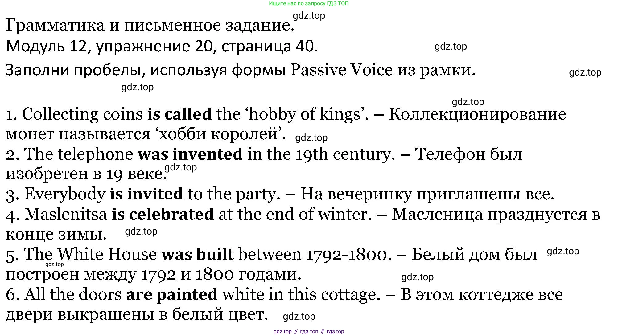ГДЗ Английский язык (english), 5 класс Учебник (Student's book), авторы: Вербицкая Мария Валерьевна (Verbitskaya Maria), Эббс Брайен (Abbs Brian), Уорелл Энн (Worrall Anne), Уорд Энн (Ward Ann), издательство Просвещение, Москва, 2023, Часть ( Part) 2, страница 40, номер 20, Решение