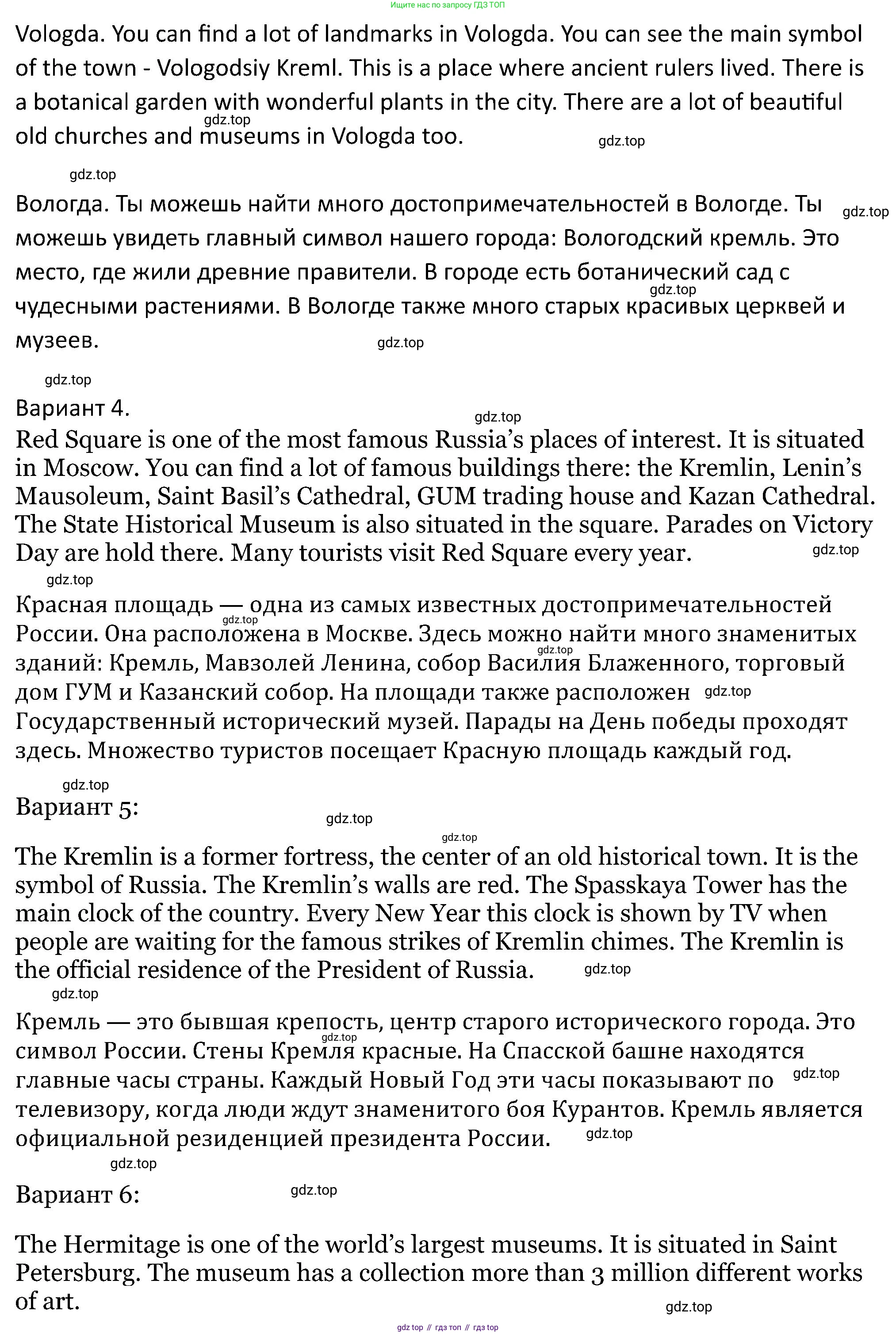 ГДЗ Английский язык (english), 5 класс Учебник (Student's book), авторы: Вербицкая Мария Валерьевна (Verbitskaya Maria), Эббс Брайен (Abbs Brian), Уорелл Энн (Worrall Anne), Уорд Энн (Ward Ann), издательство Просвещение, Москва, 2023, Часть ( Part) 2, страница 40, номер 23, Решение (продолжение 2)