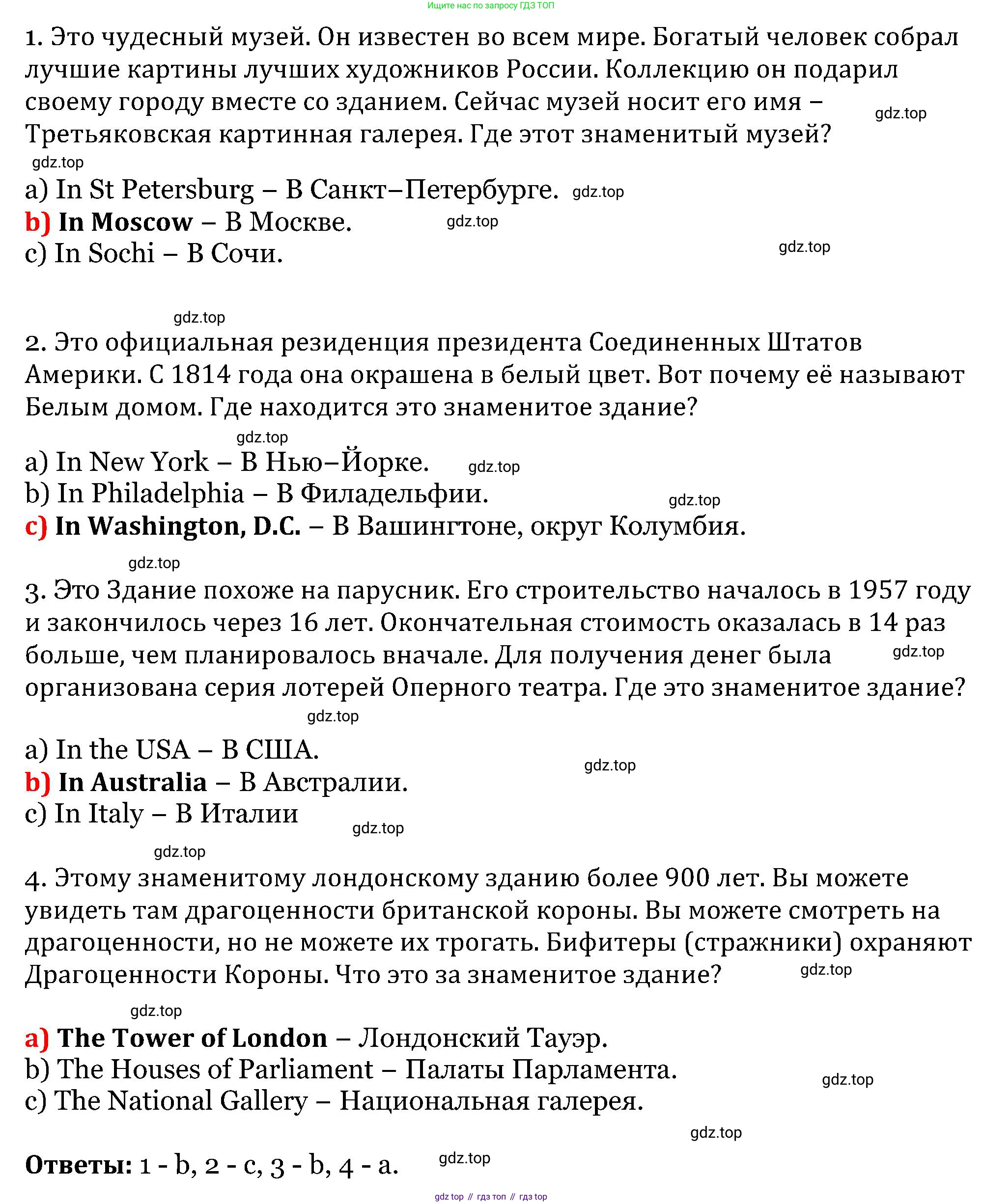 ГДЗ Английский язык (english), 5 класс Учебник (Student's book), авторы: Вербицкая Мария Валерьевна (Verbitskaya Maria), Эббс Брайен (Abbs Brian), Уорелл Энн (Worrall Anne), Уорд Энн (Ward Ann), издательство Просвещение, Москва, 2023, Часть ( Part) 2, страница 41, номер 24, Решение (продолжение 2)