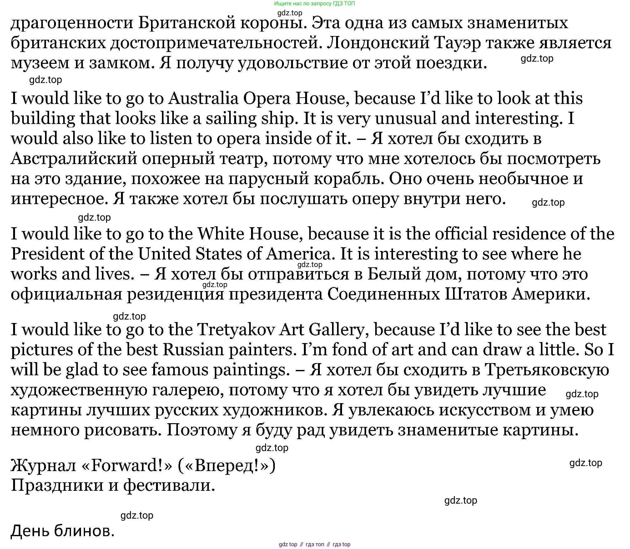 ГДЗ Английский язык (english), 5 класс Учебник (Student's book), авторы: Вербицкая Мария Валерьевна (Verbitskaya Maria), Эббс Брайен (Abbs Brian), Уорелл Энн (Worrall Anne), Уорд Энн (Ward Ann), издательство Просвещение, Москва, 2023, Часть ( Part) 2, страница 41, номер 25, Решение (продолжение 2)