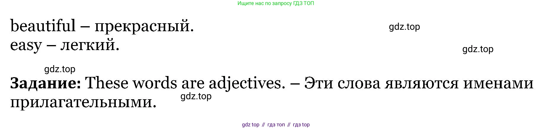 ГДЗ Английский язык (english), 5 класс Учебник (Student's book), авторы: Вербицкая Мария Валерьевна (Verbitskaya Maria), Эббс Брайен (Abbs Brian), Уорелл Энн (Worrall Anne), Уорд Энн (Ward Ann), издательство Просвещение, Москва, 2023, Часть ( Part) 2, страница 42, номер 28, Решение (продолжение 2)