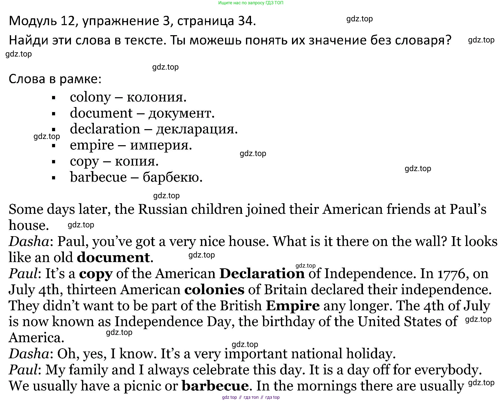 ГДЗ Английский язык (english), 5 класс Учебник (Student's book), авторы: Вербицкая Мария Валерьевна (Verbitskaya Maria), Эббс Брайен (Abbs Brian), Уорелл Энн (Worrall Anne), Уорд Энн (Ward Ann), издательство Просвещение, Москва, 2023, Часть ( Part) 2, страница 34, номер 3, Решение