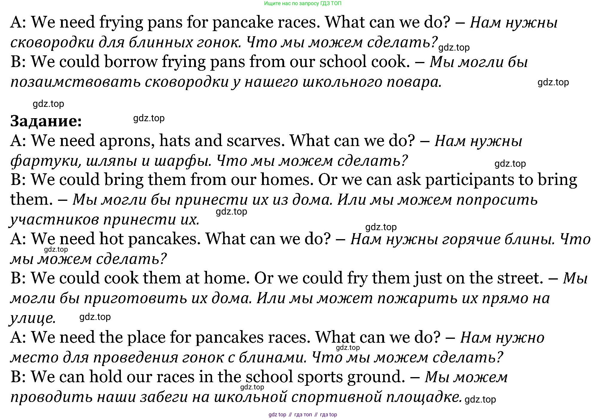 ГДЗ Английский язык (english), 5 класс Учебник (Student's book), авторы: Вербицкая Мария Валерьевна (Verbitskaya Maria), Эббс Брайен (Abbs Brian), Уорелл Энн (Worrall Anne), Уорд Энн (Ward Ann), издательство Просвещение, Москва, 2023, Часть ( Part) 2, страница 42, номер 30, Решение (продолжение 2)