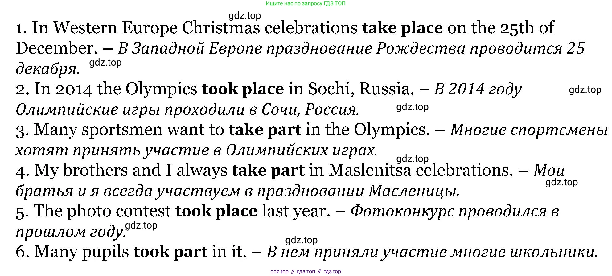 ГДЗ Английский язык (english), 5 класс Учебник (Student's book), авторы: Вербицкая Мария Валерьевна (Verbitskaya Maria), Эббс Брайен (Abbs Brian), Уорелл Энн (Worrall Anne), Уорд Энн (Ward Ann), издательство Просвещение, Москва, 2023, Часть ( Part) 2, страница 43, номер 32, Решение (продолжение 2)