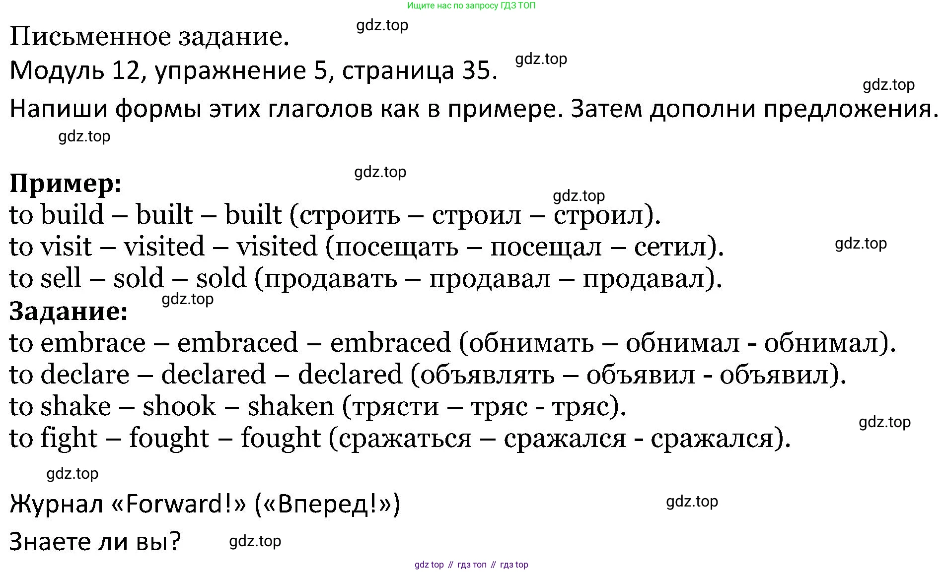 ГДЗ Английский язык (english), 5 класс Учебник (Student's book), авторы: Вербицкая Мария Валерьевна (Verbitskaya Maria), Эббс Брайен (Abbs Brian), Уорелл Энн (Worrall Anne), Уорд Энн (Ward Ann), издательство Просвещение, Москва, 2023, Часть ( Part) 2, страница 35, номер 5, Решение