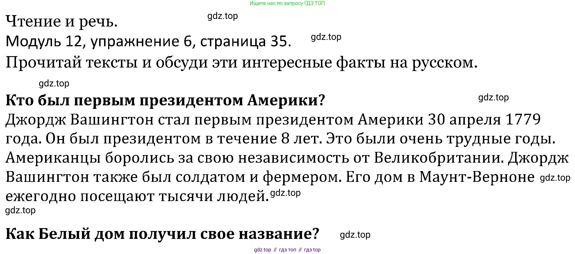 ГДЗ Английский язык (english), 5 класс Учебник (Student's book), авторы: Вербицкая Мария Валерьевна (Verbitskaya Maria), Эббс Брайен (Abbs Brian), Уорелл Энн (Worrall Anne), Уорд Энн (Ward Ann), издательство Просвещение, Москва, 2023, Часть ( Part) 2, страница 35, номер 6, Решение