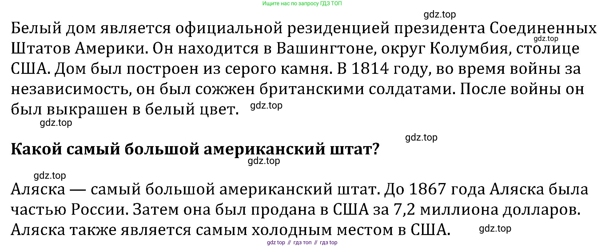 ГДЗ Английский язык (english), 5 класс Учебник (Student's book), авторы: Вербицкая Мария Валерьевна (Verbitskaya Maria), Эббс Брайен (Abbs Brian), Уорелл Энн (Worrall Anne), Уорд Энн (Ward Ann), издательство Просвещение, Москва, 2023, Часть ( Part) 2, страница 35, номер 6, Решение (продолжение 2)
