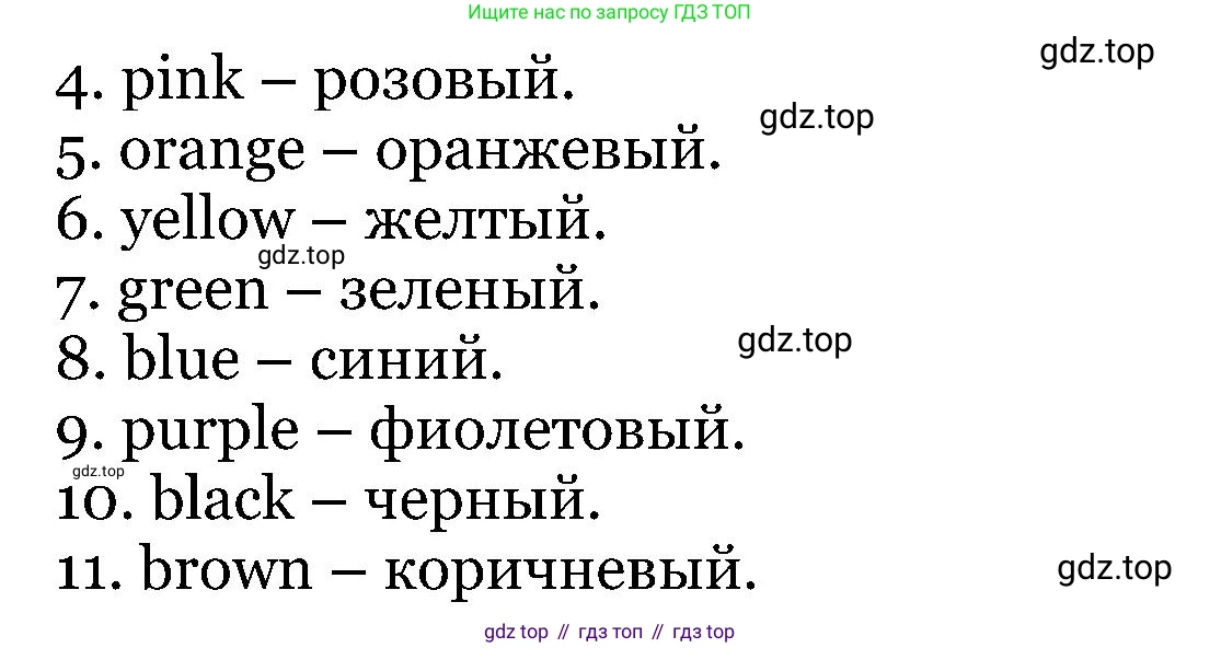 ГДЗ Английский язык (english), 5 класс Учебник (Student's book), авторы: Вербицкая Мария Валерьевна (Verbitskaya Maria), Эббс Брайен (Abbs Brian), Уорелл Энн (Worrall Anne), Уорд Энн (Ward Ann), издательство Просвещение, Москва, 2023, Часть ( Part) 2, страница 35, номер 8, Решение (продолжение 2)