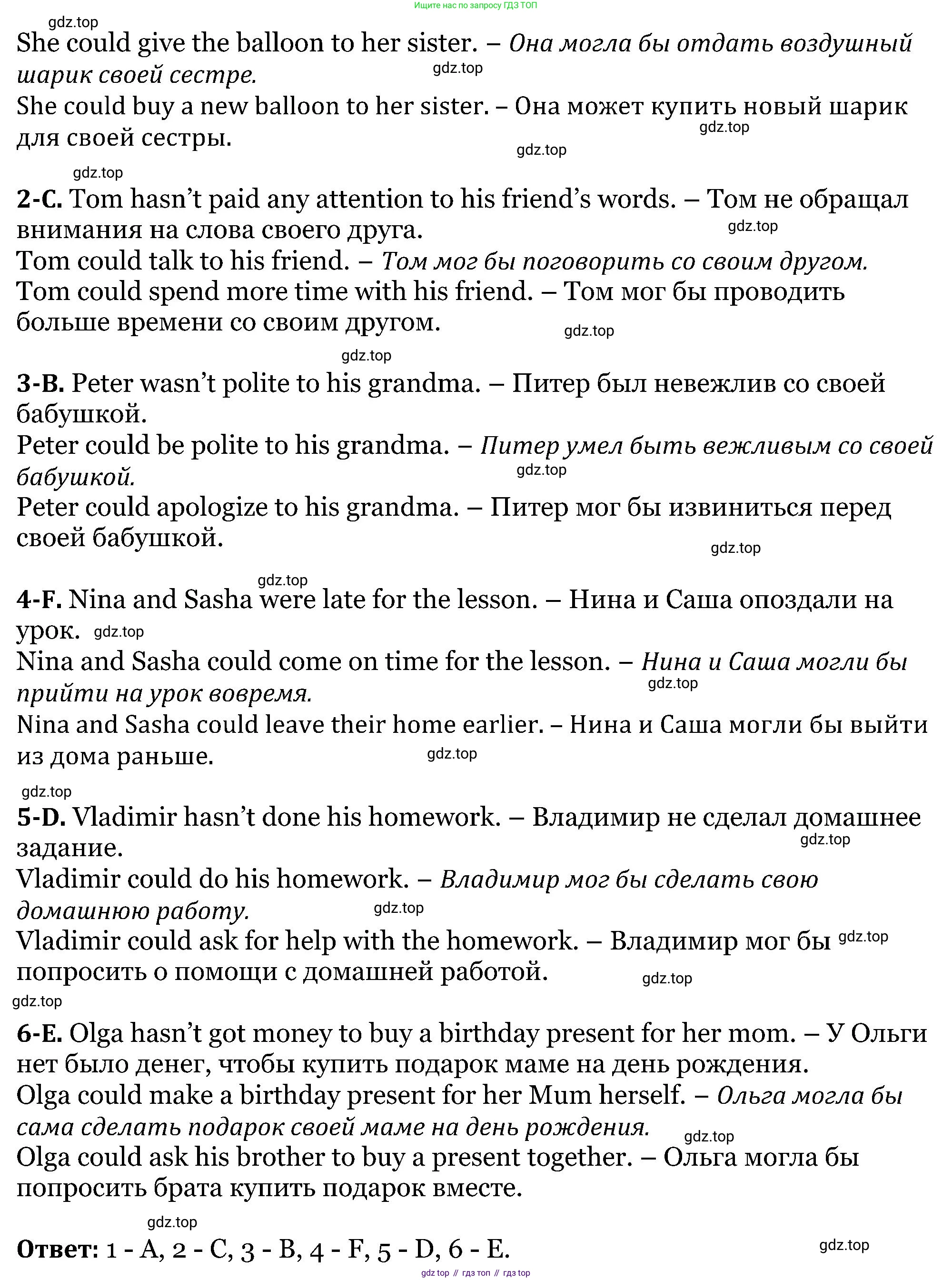 ГДЗ Английский язык (english), 5 класс Учебник (Student's book), авторы: Вербицкая Мария Валерьевна (Verbitskaya Maria), Эббс Брайен (Abbs Brian), Уорелл Энн (Worrall Anne), Уорд Энн (Ward Ann), издательство Просвещение, Москва, 2023, Часть ( Part) 2, страница 46, номер 11, Решение (продолжение 2)
