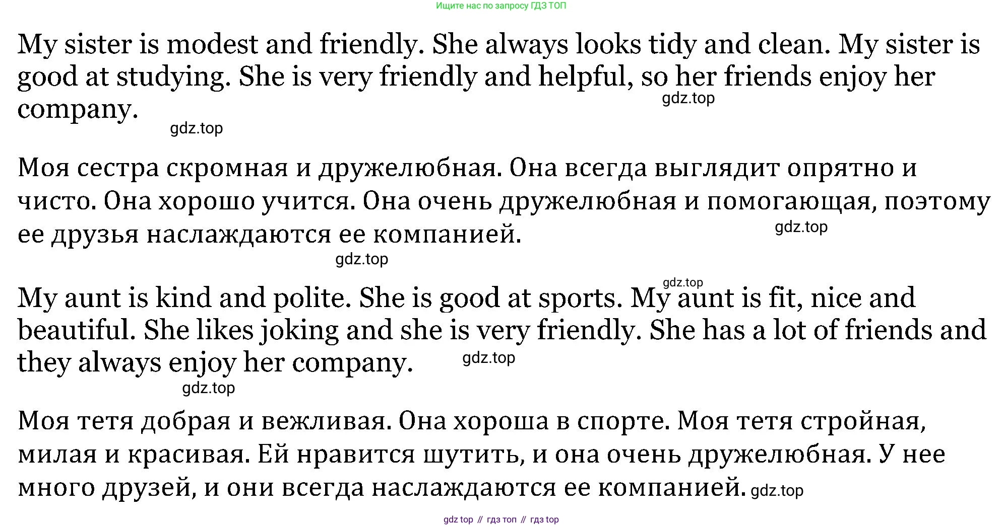 ГДЗ Английский язык (english), 5 класс Учебник (Student's book), авторы: Вербицкая Мария Валерьевна (Verbitskaya Maria), Эббс Брайен (Abbs Brian), Уорелл Энн (Worrall Anne), Уорд Энн (Ward Ann), издательство Просвещение, Москва, 2023, Часть ( Part) 2, страница 47, номер 14, Решение (продолжение 2)