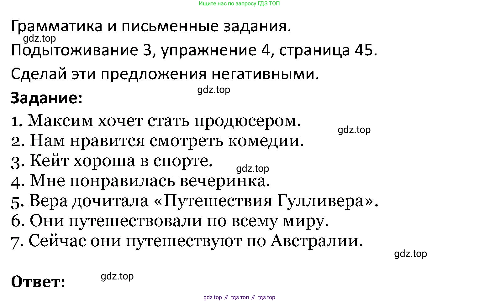 ГДЗ Английский язык (english), 5 класс Учебник (Student's book), авторы: Вербицкая Мария Валерьевна (Verbitskaya Maria), Эббс Брайен (Abbs Brian), Уорелл Энн (Worrall Anne), Уорд Энн (Ward Ann), издательство Просвещение, Москва, 2023, Часть ( Part) 2, страница 45, номер 4, Решение
