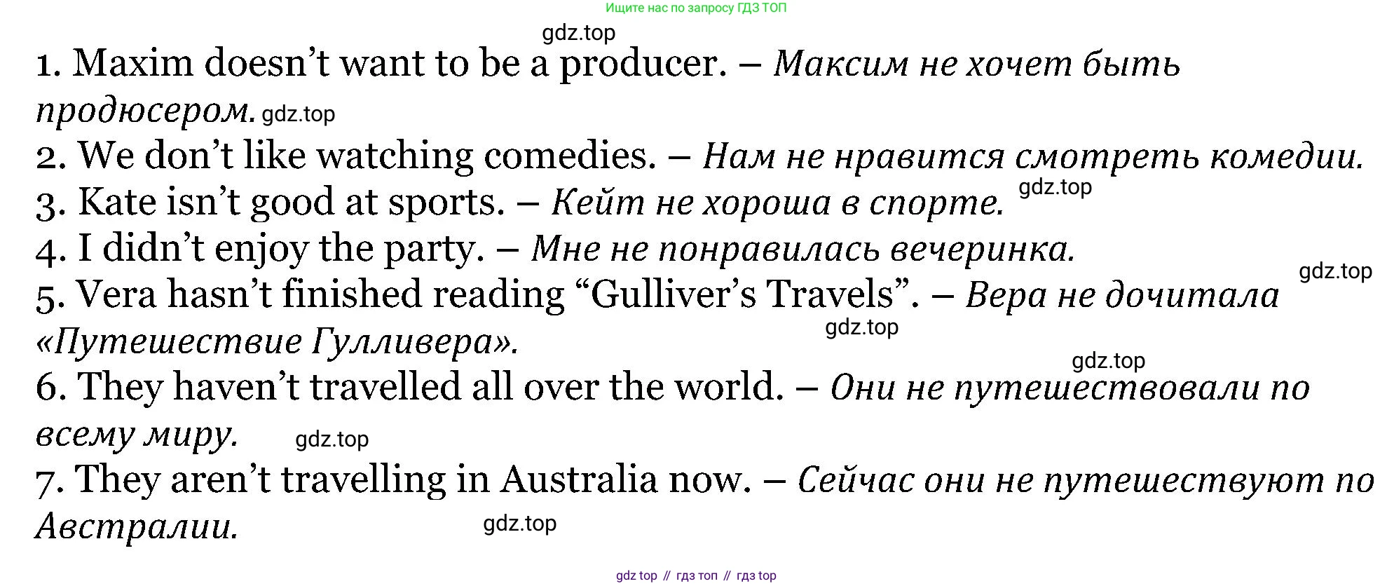 ГДЗ Английский язык (english), 5 класс Учебник (Student's book), авторы: Вербицкая Мария Валерьевна (Verbitskaya Maria), Эббс Брайен (Abbs Brian), Уорелл Энн (Worrall Anne), Уорд Энн (Ward Ann), издательство Просвещение, Москва, 2023, Часть ( Part) 2, страница 45, номер 4, Решение (продолжение 2)